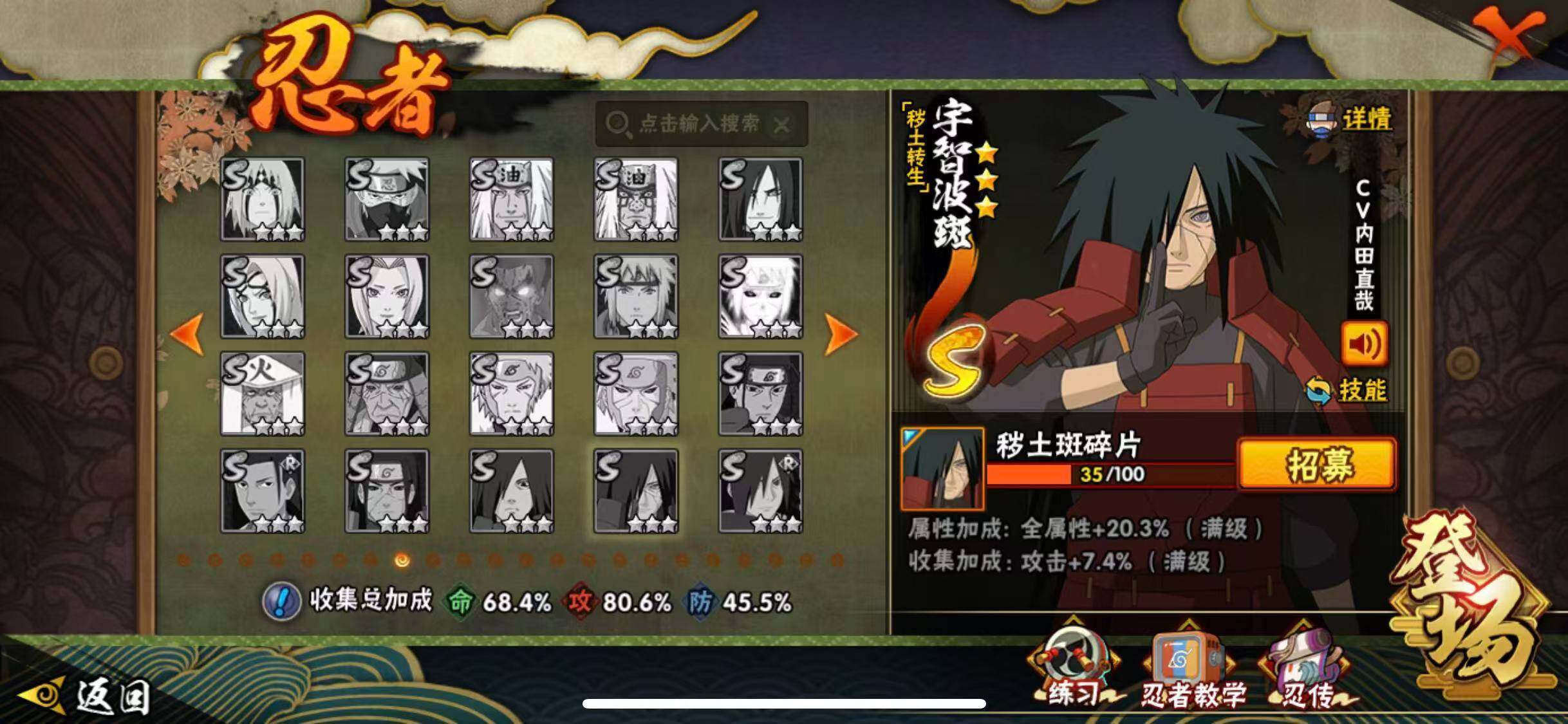 HYQM49640火影忍者账号详情图14