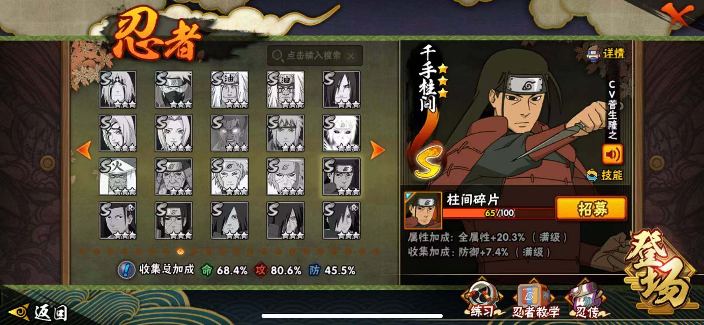 HYQM49640火影忍者账号详情图15