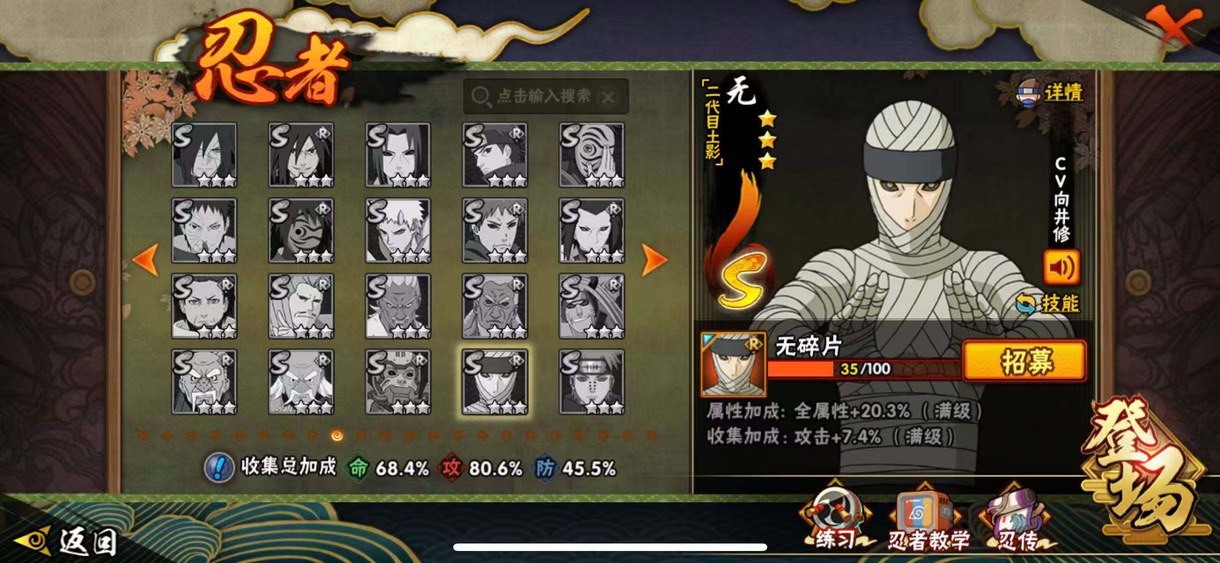 HYQM49640火影忍者账号详情图17