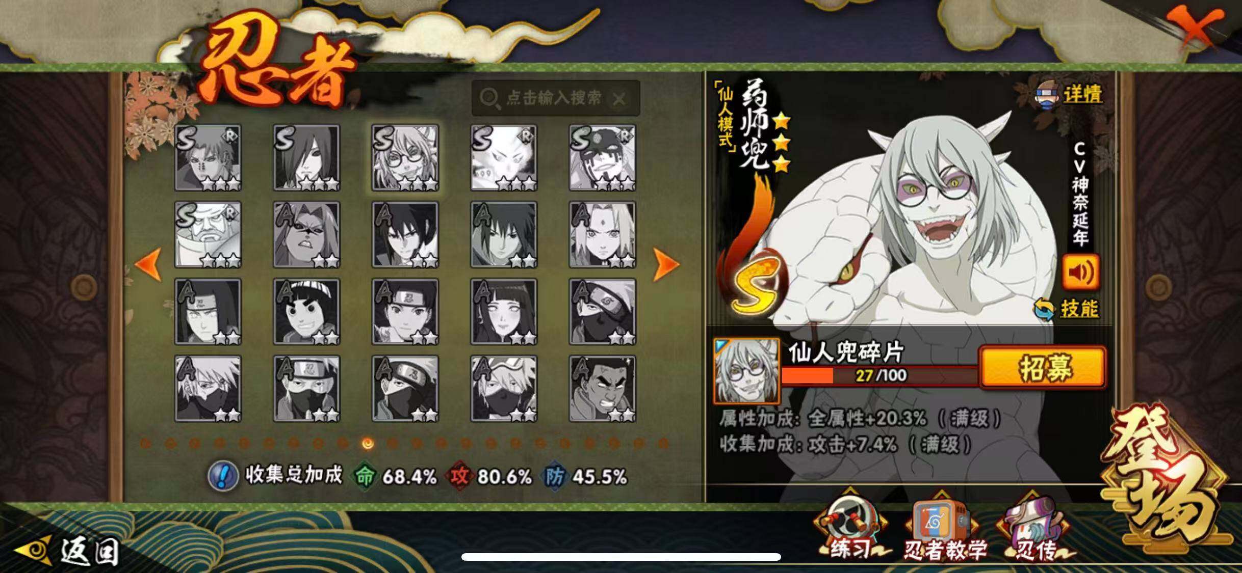 HYQM49640火影忍者账号详情图18