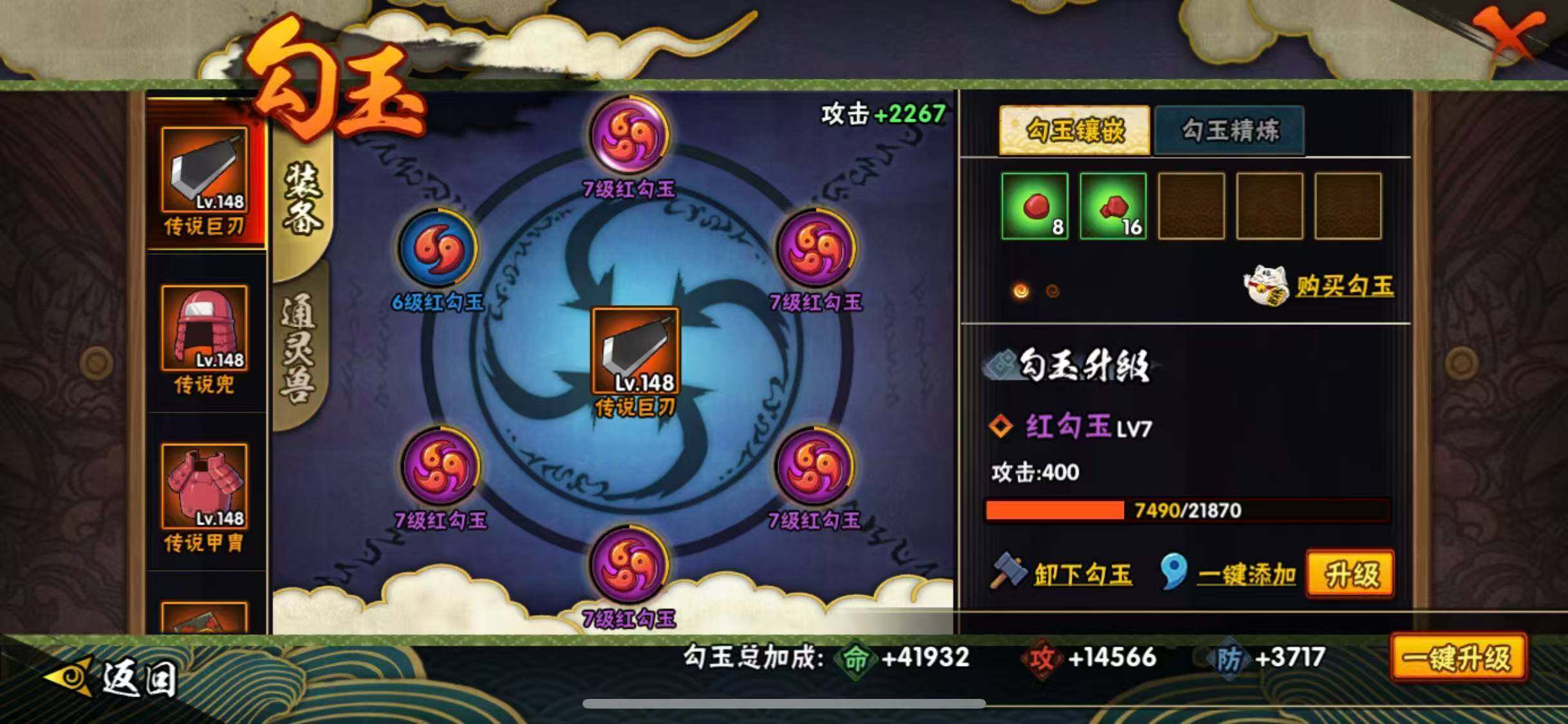 HYQM49640火影忍者账号详情图21