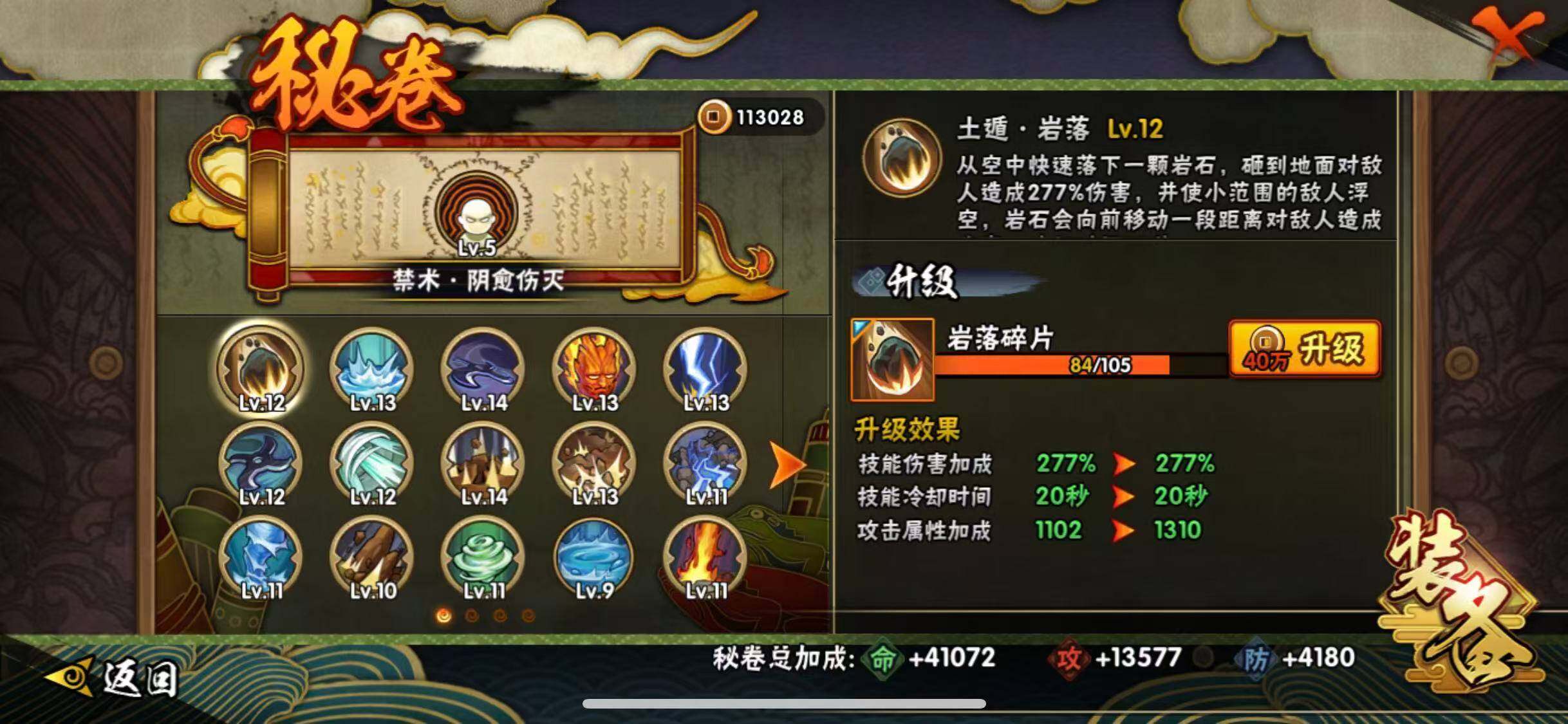 HYQM49640火影忍者账号详情图23