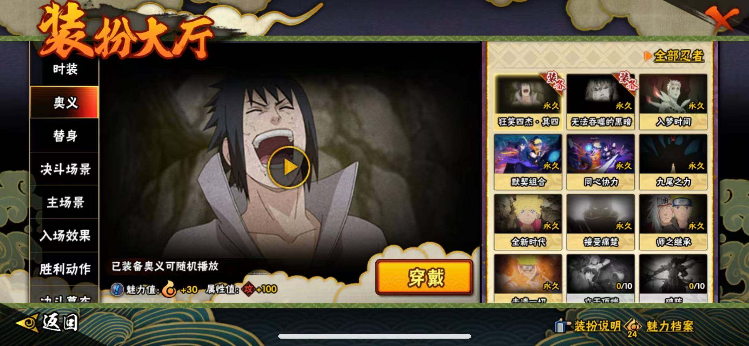 HYQM49640火影忍者账号详情图25