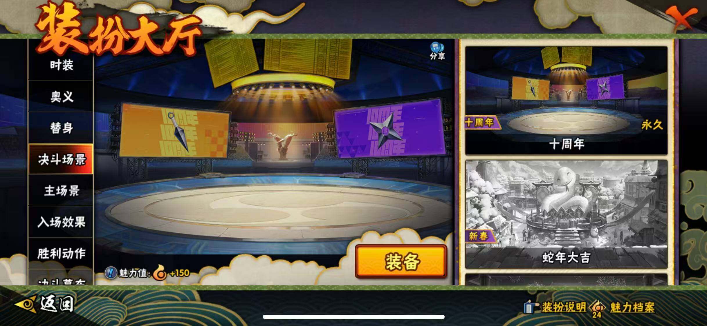 HYQM49640火影忍者账号详情图27