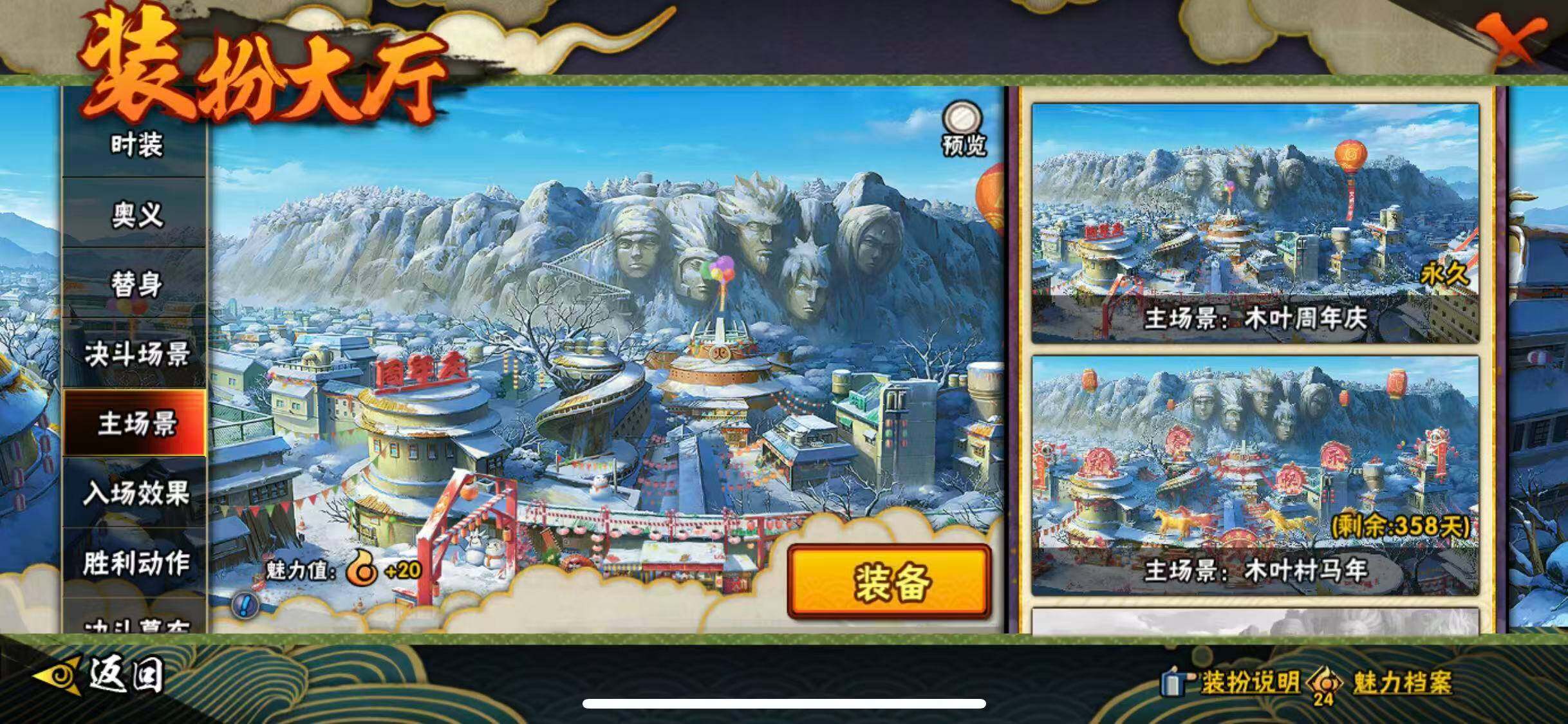 HYQM49640火影忍者账号详情图28