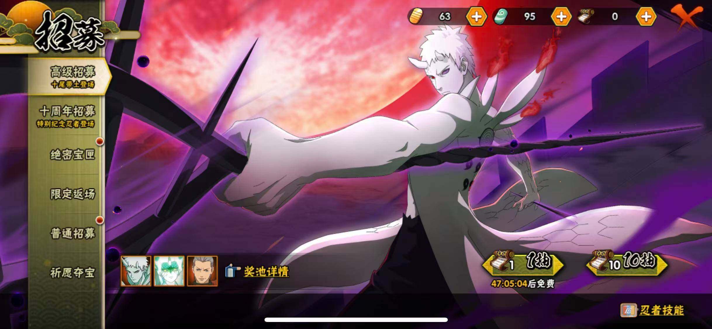 HYQM49640火影忍者账号详情图29