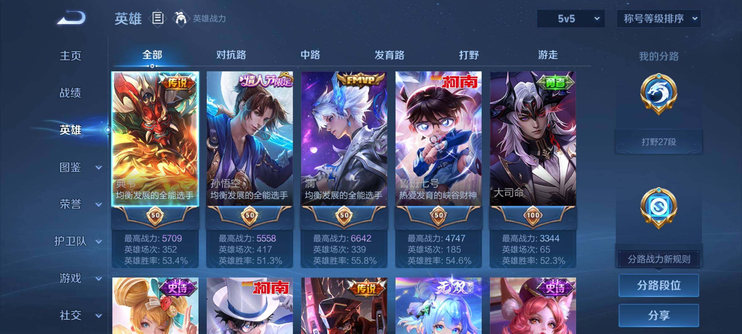 WZCMY4137221王者荣耀账号详情图3