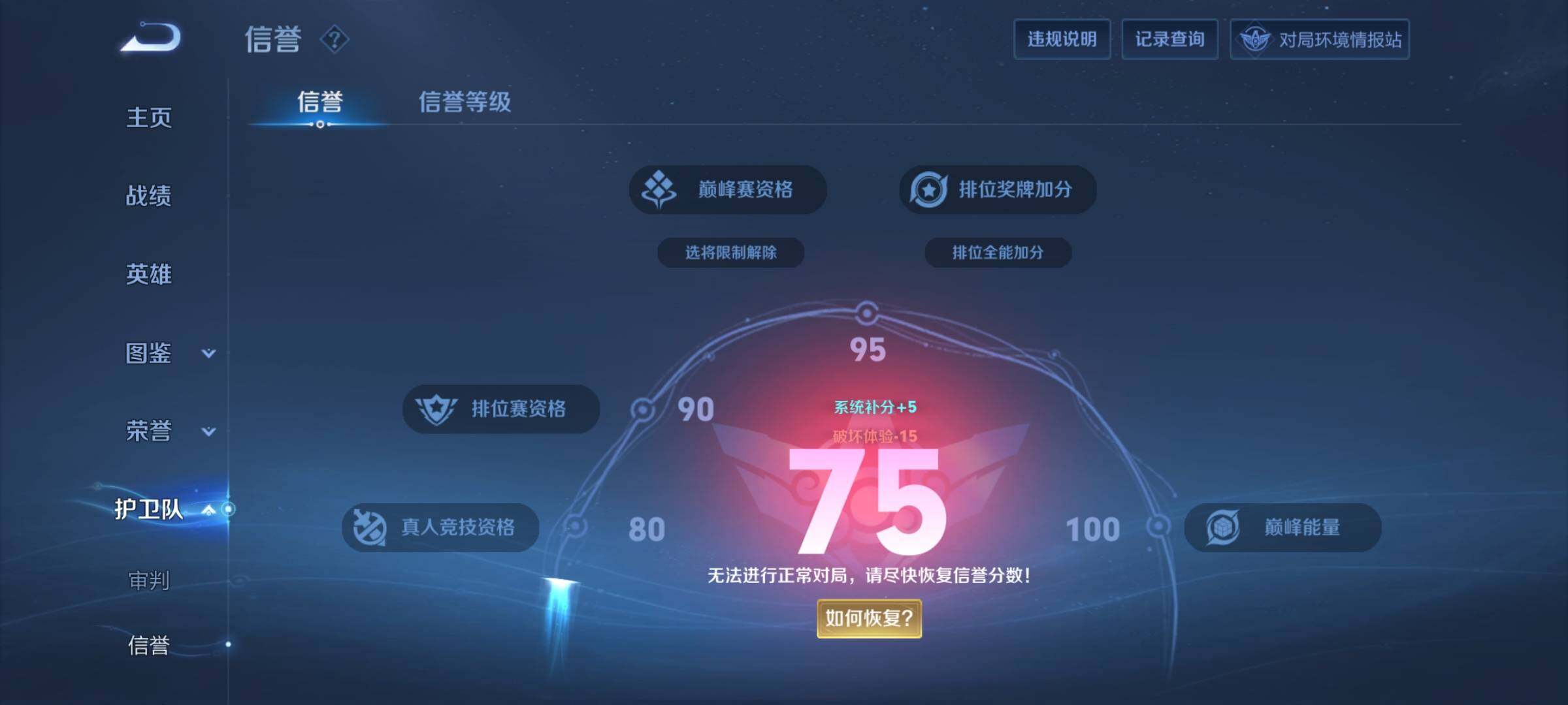 WZCMY4137221王者荣耀账号详情图16