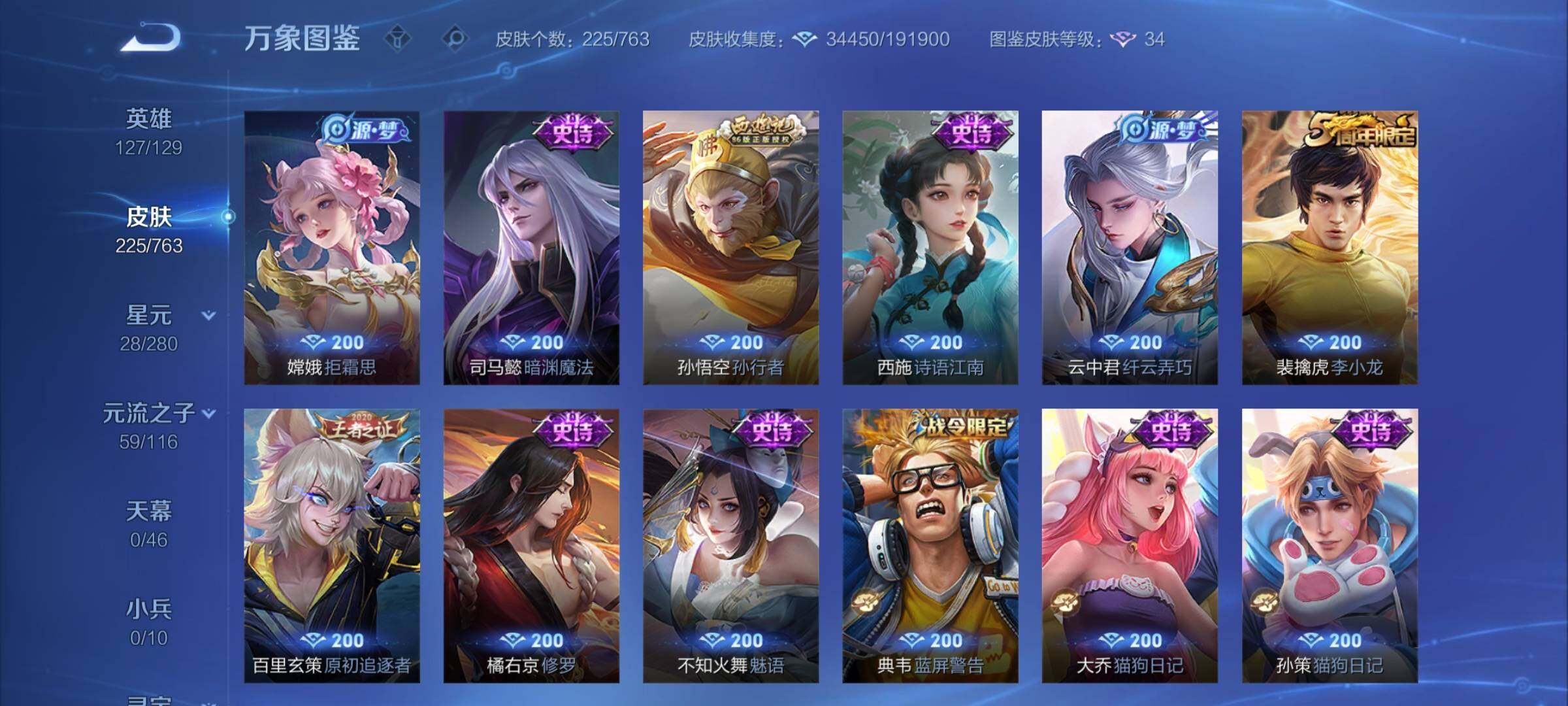 WZCMY4137221王者荣耀账号详情图9