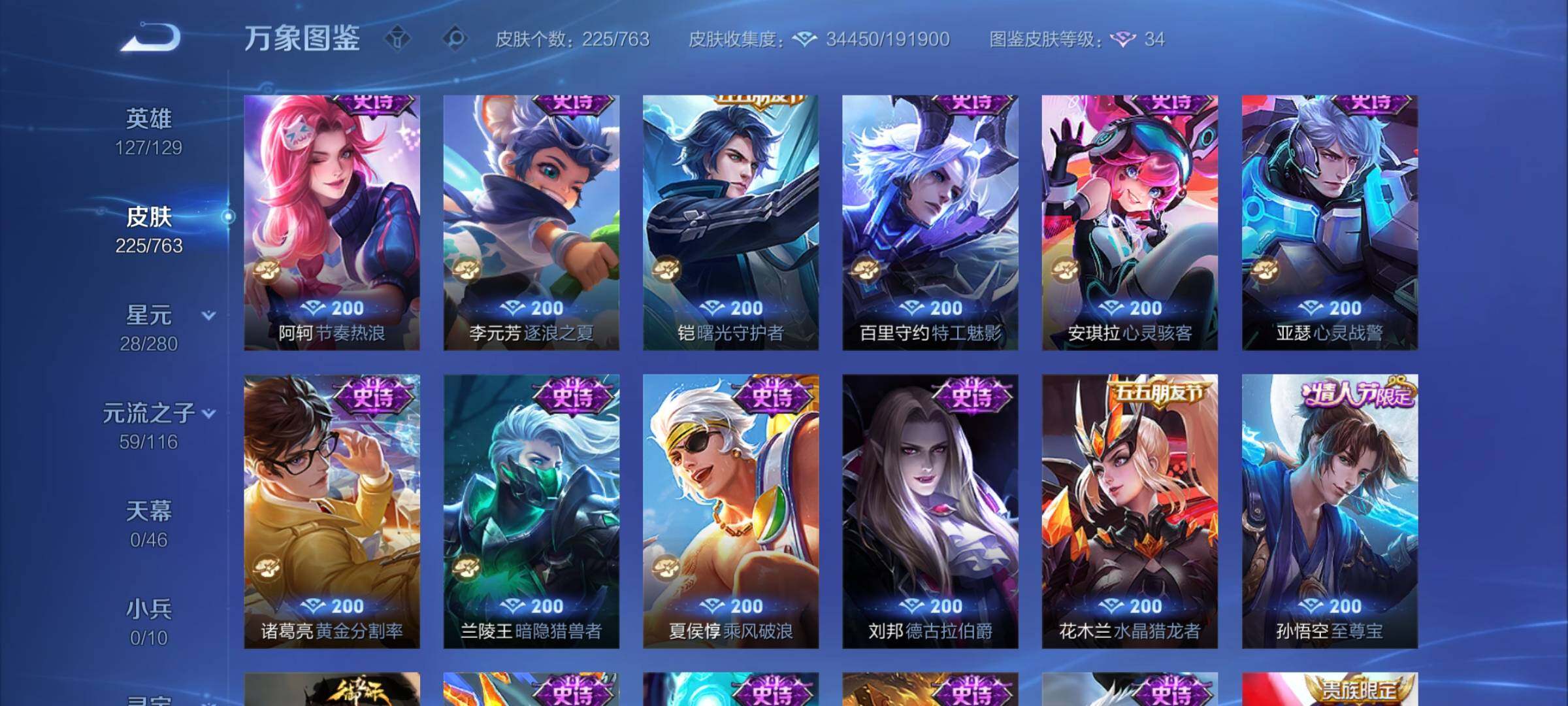 WZCMY4137221王者荣耀账号详情图10