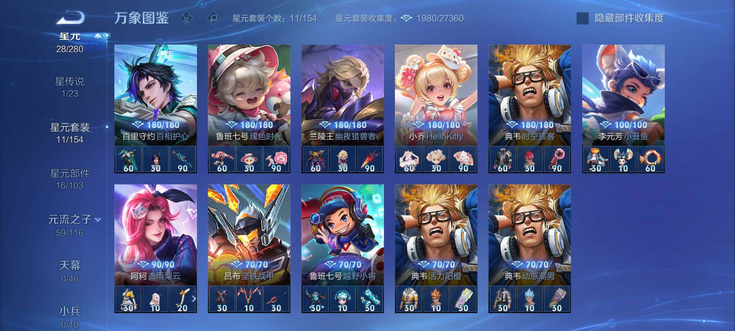 WZCMY4137221王者荣耀账号详情图11