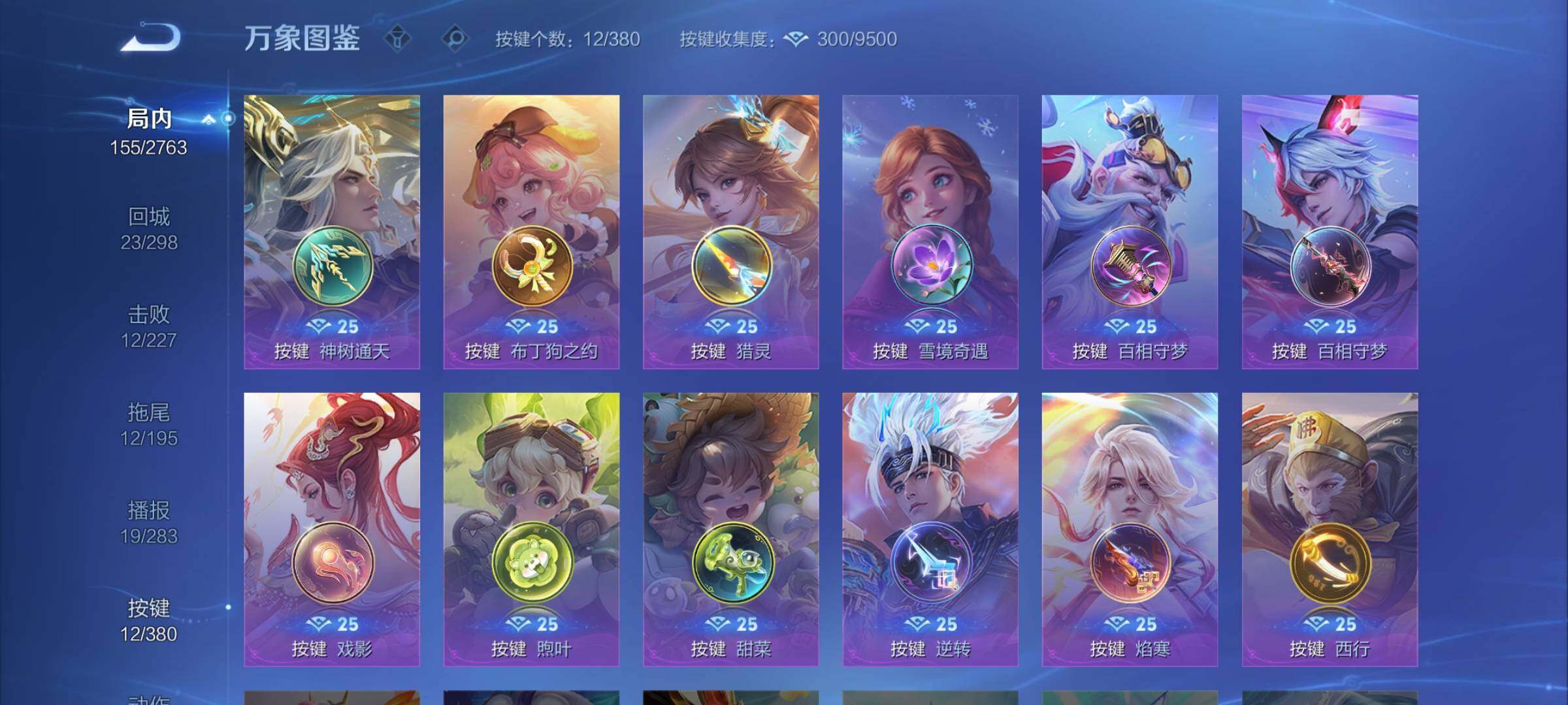 WZCMY4137221王者荣耀账号详情图12