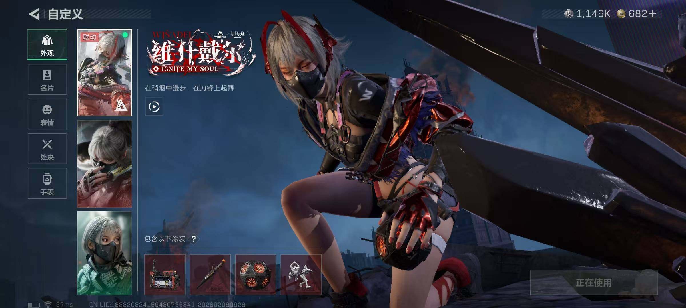 SJZQM437476三角洲行动账号详情图15