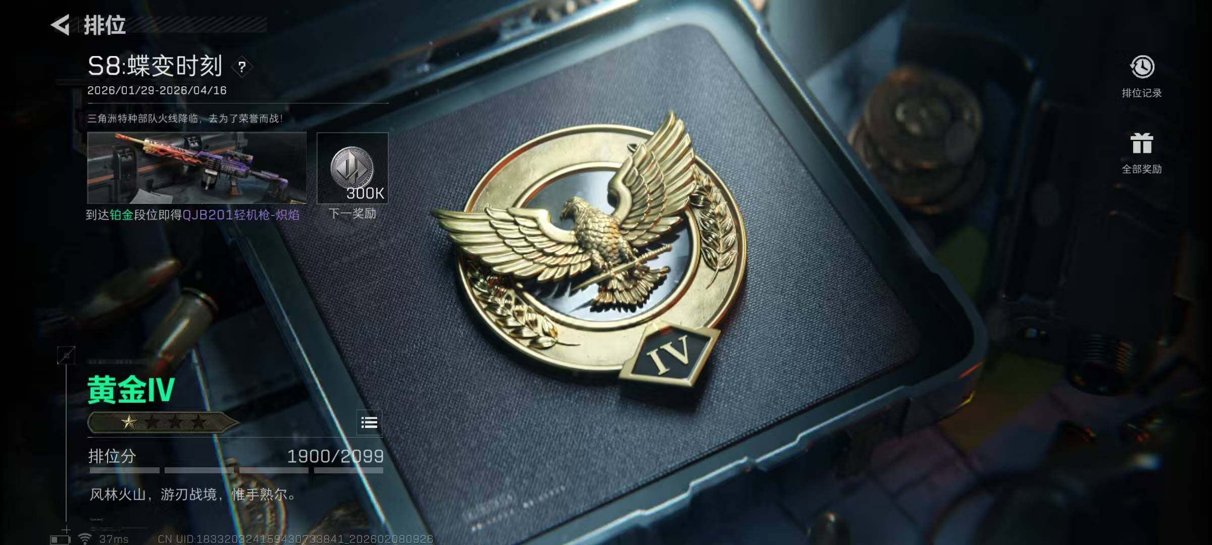 SJZQM437476三角洲行动账号详情图28