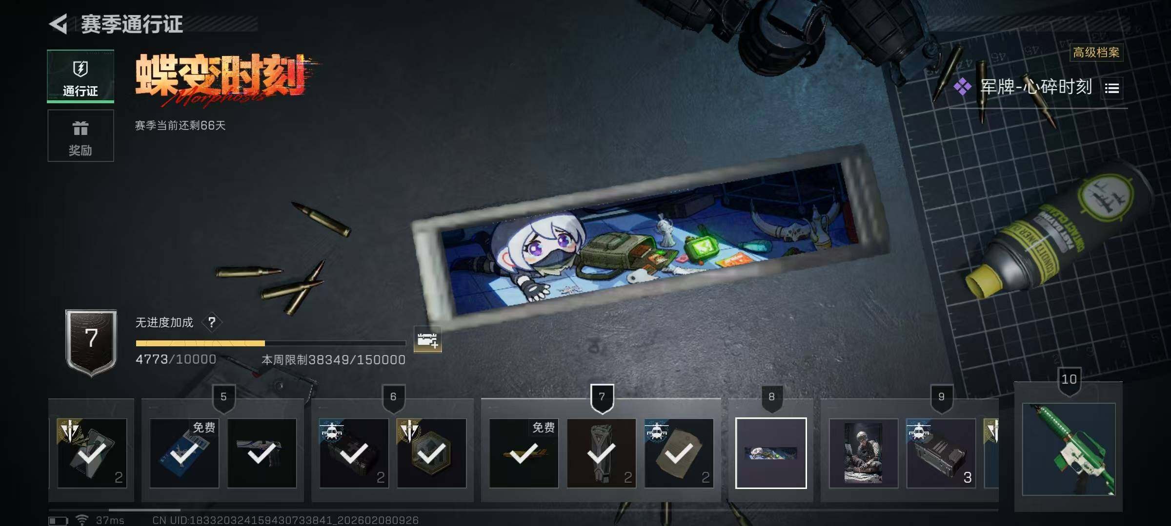 SJZQM437476三角洲行动账号详情图29