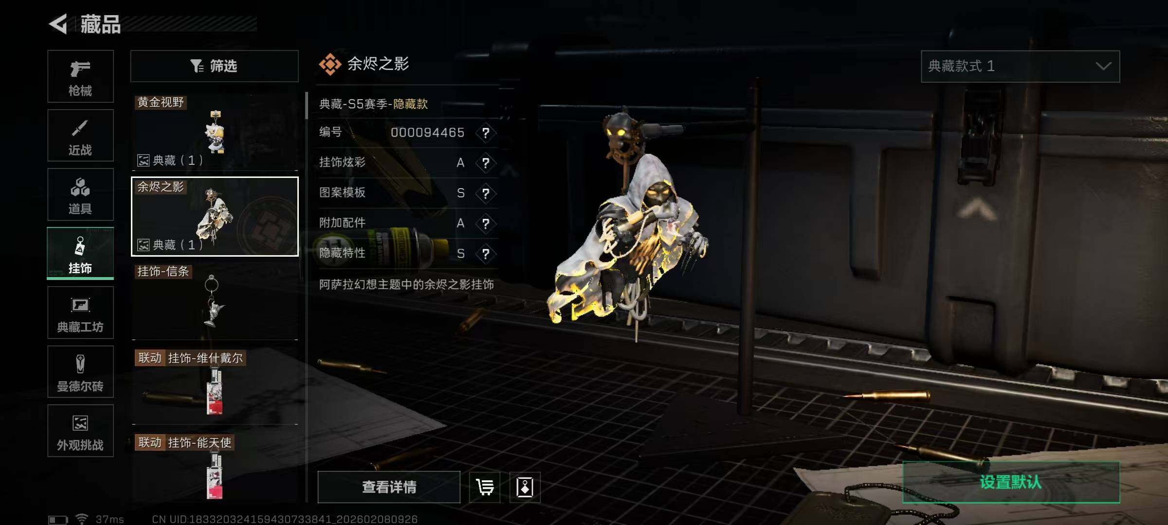 SJZQM437476三角洲行动账号详情图17