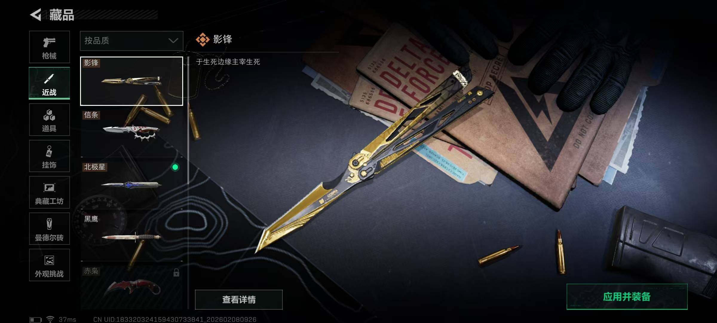 SJZQM437476三角洲行动账号详情图9