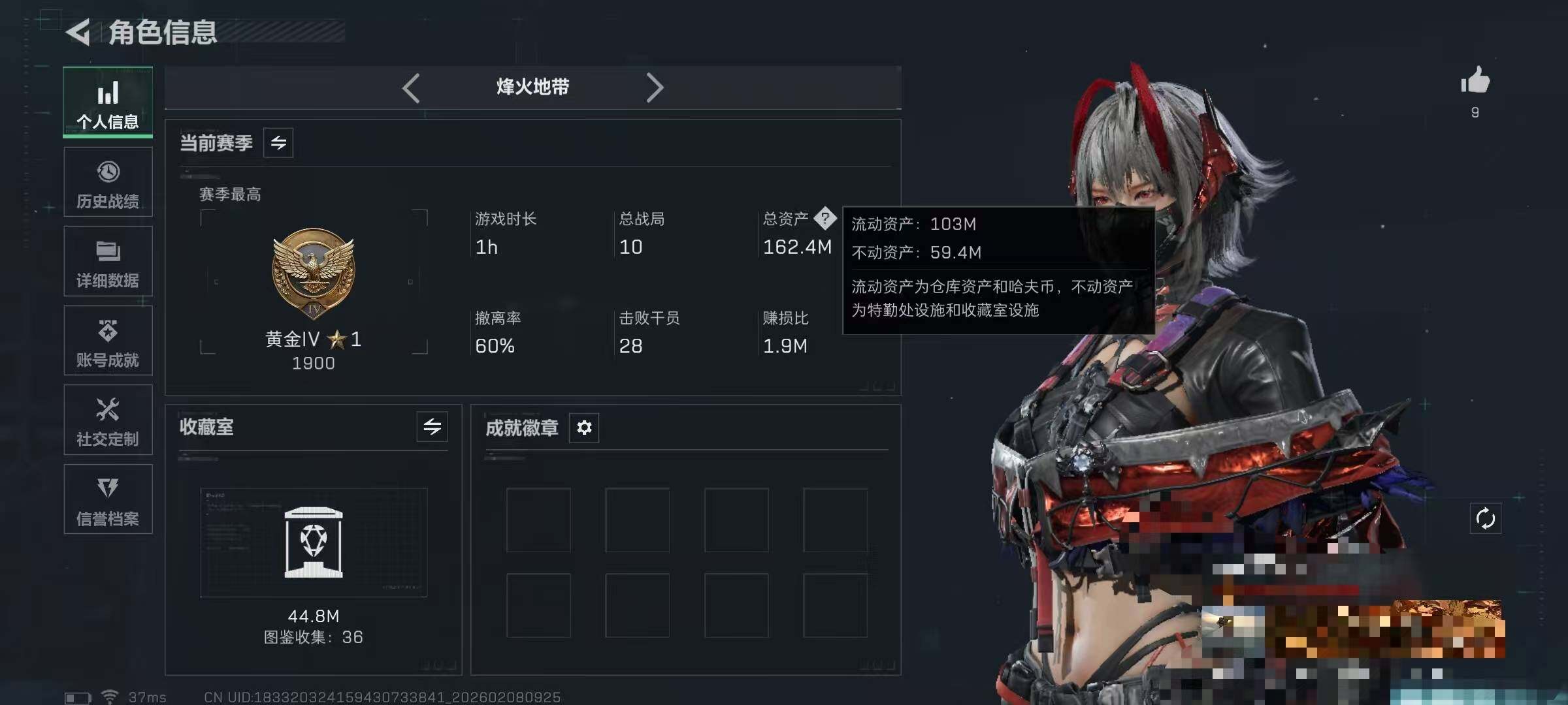 SJZQM437476三角洲行动账号详情图7