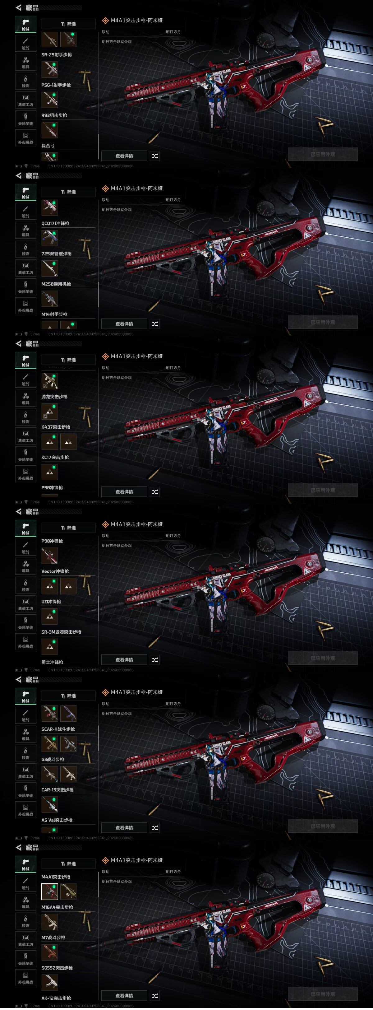 SJZQM437476三角洲行动账号详情图31