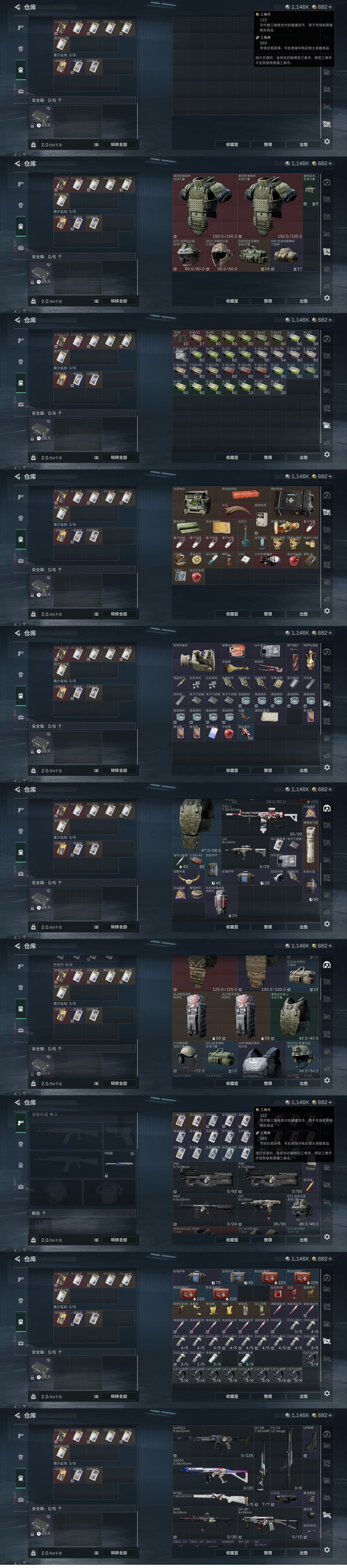 SJZQM437476三角洲行动账号详情图32