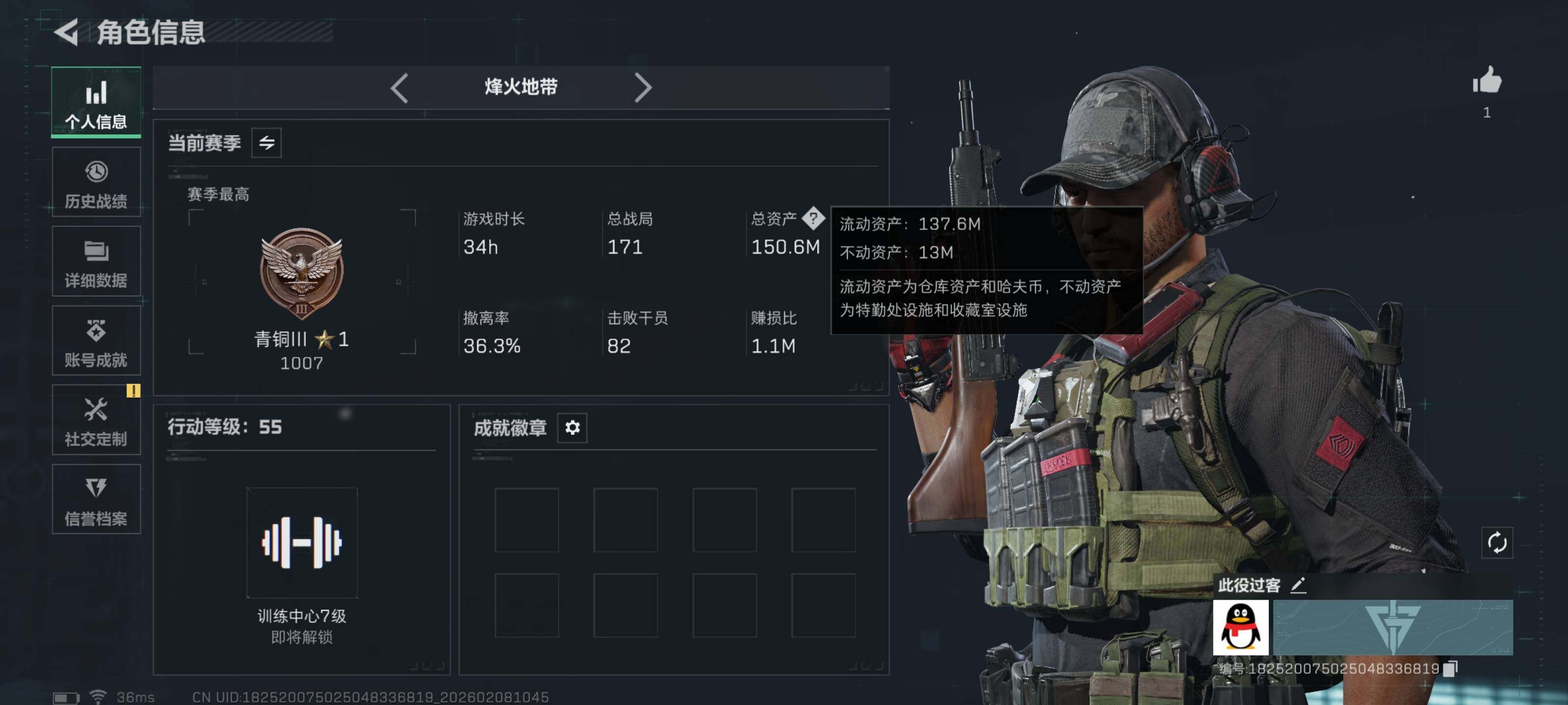 SJZCMW437967三角洲行动账号详情图3