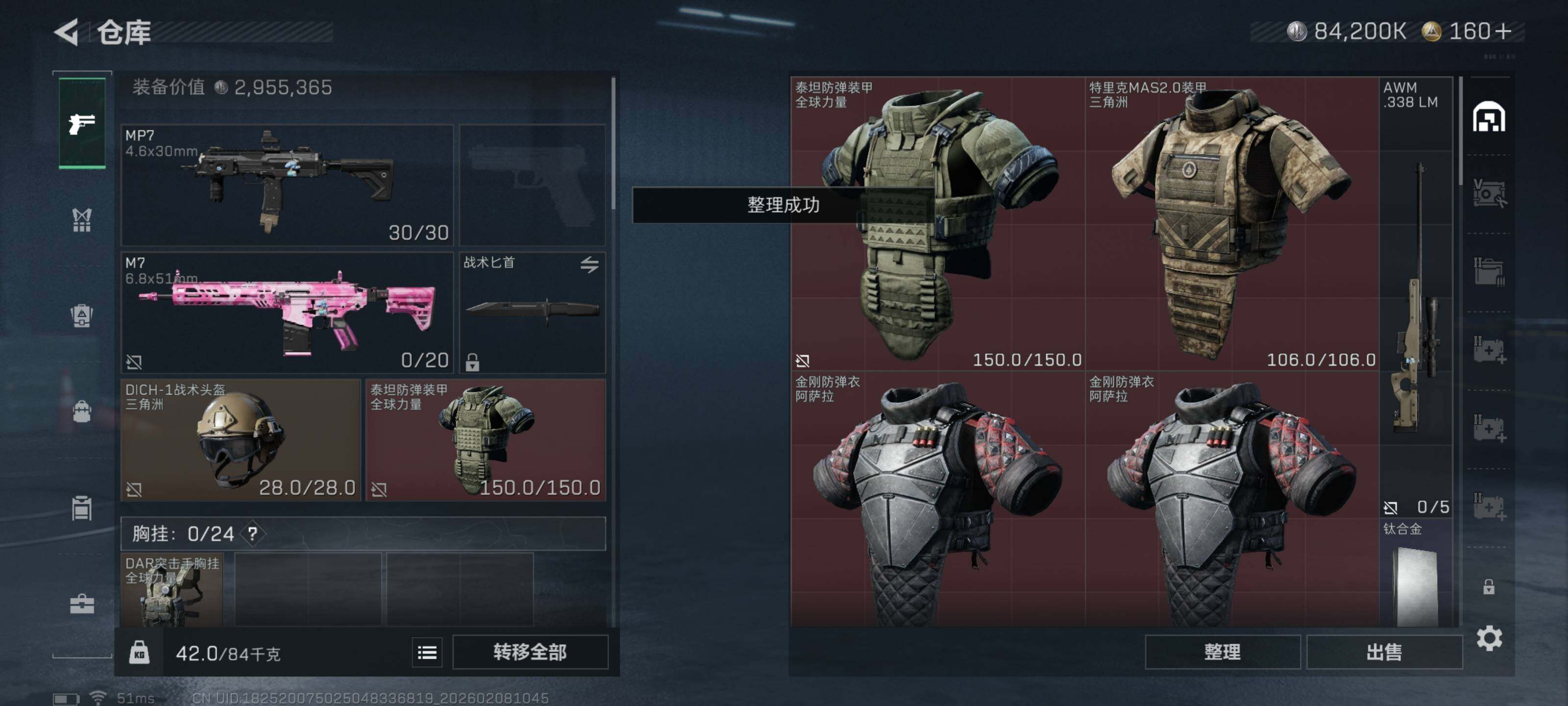 SJZCMW437967三角洲行动账号详情图7