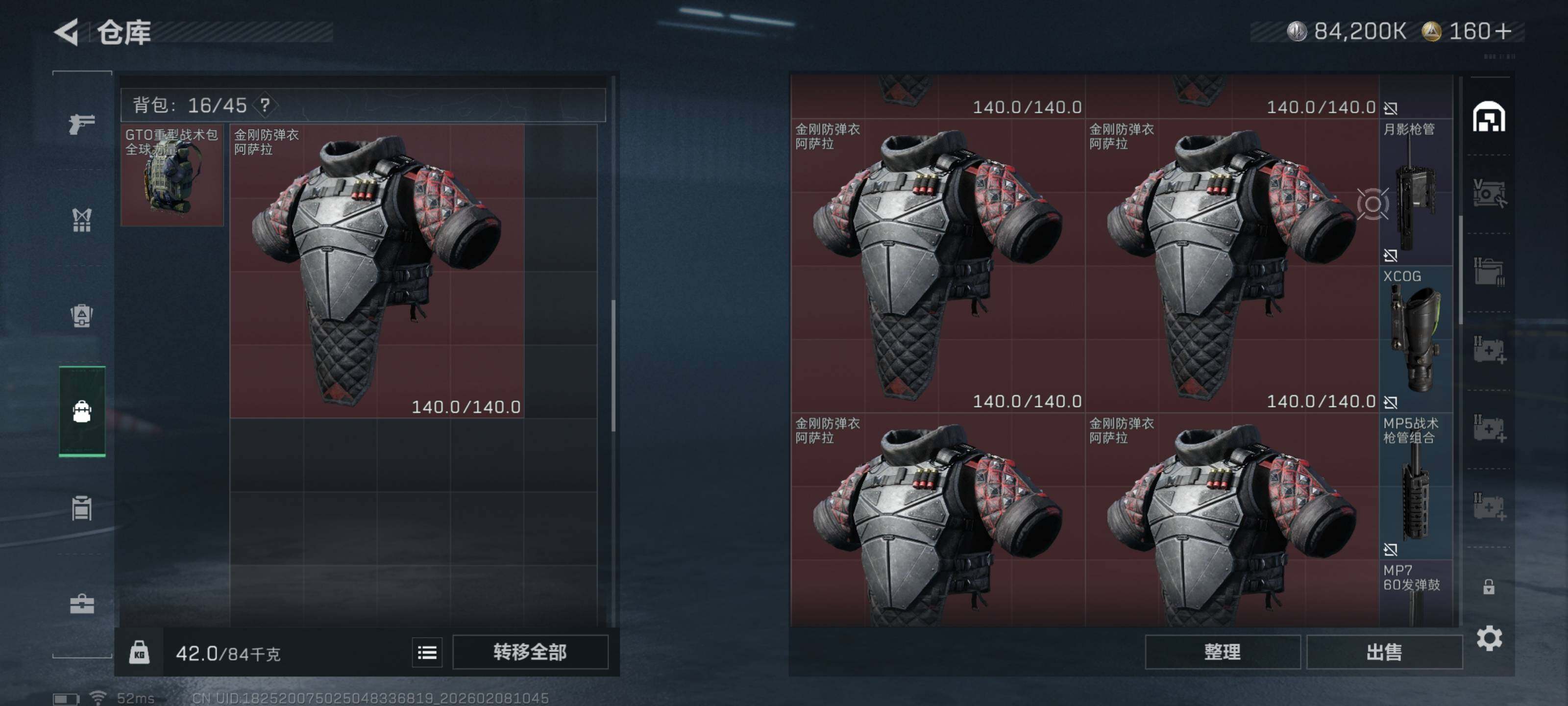 SJZCMW437967三角洲行动账号详情图8