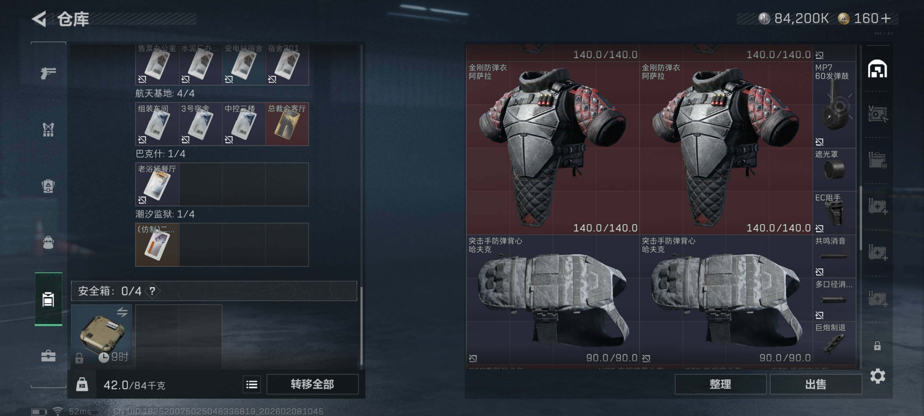 SJZCMW437967三角洲行动账号详情图9