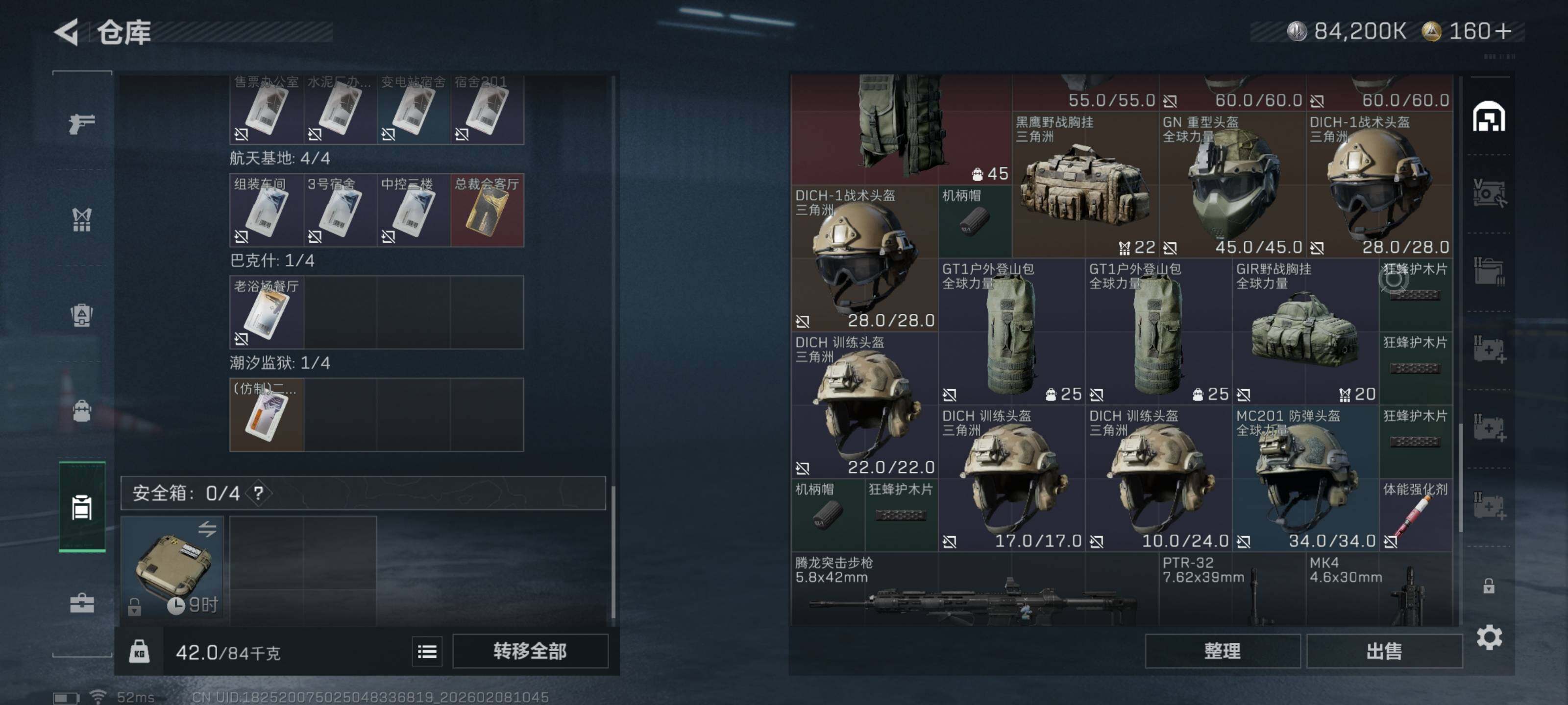 SJZCMW437967三角洲行动账号详情图10