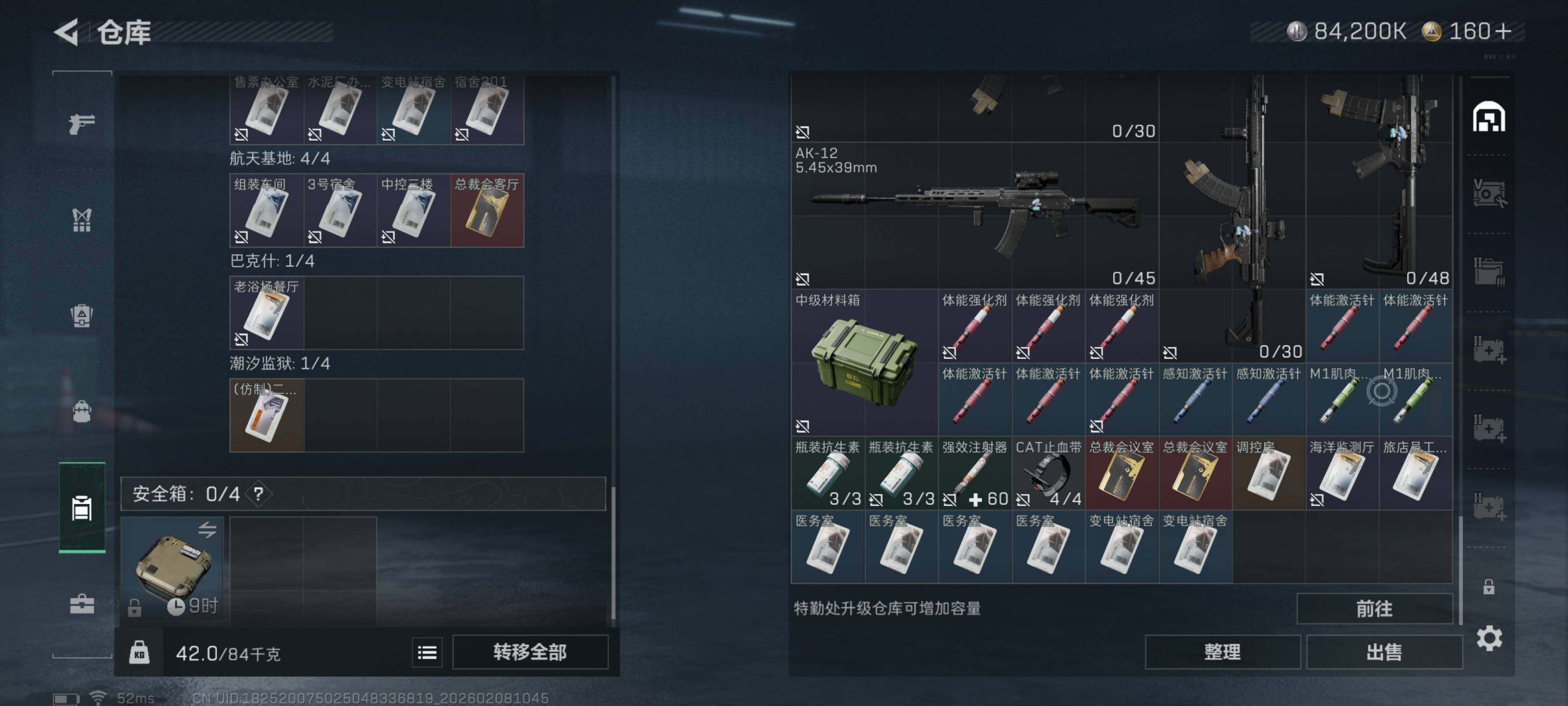 SJZCMW437967三角洲行动账号详情图11