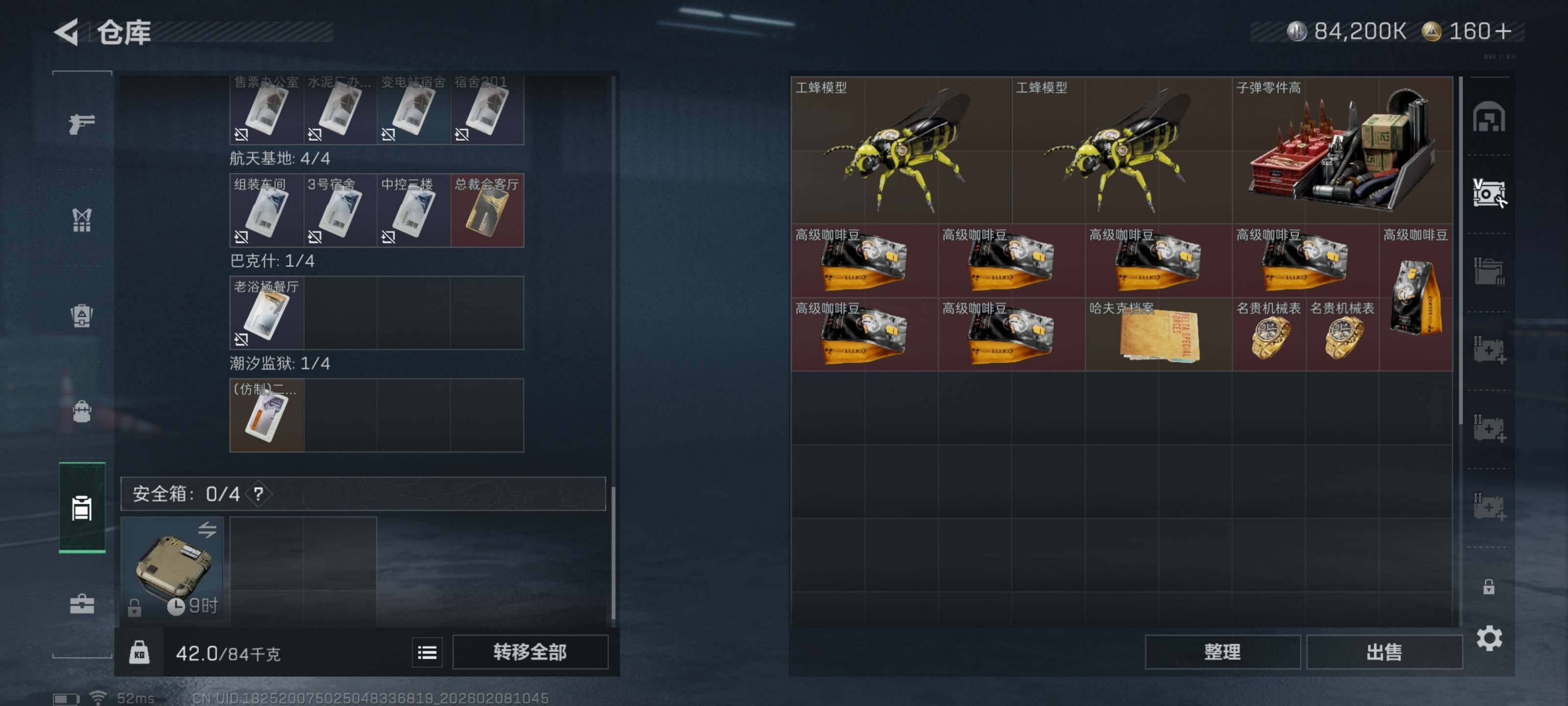 SJZCMW437967三角洲行动账号详情图12