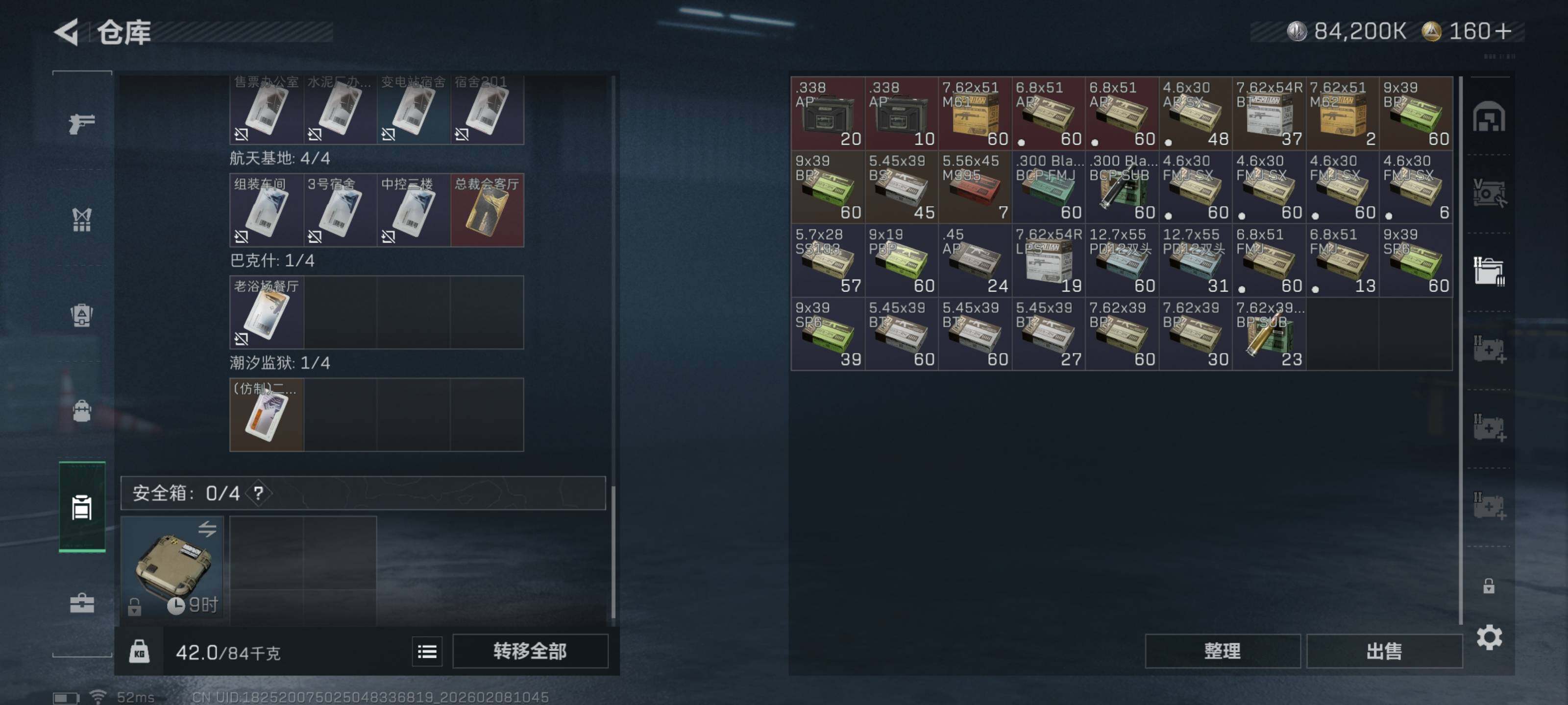 SJZCMW437967三角洲行动账号详情图13