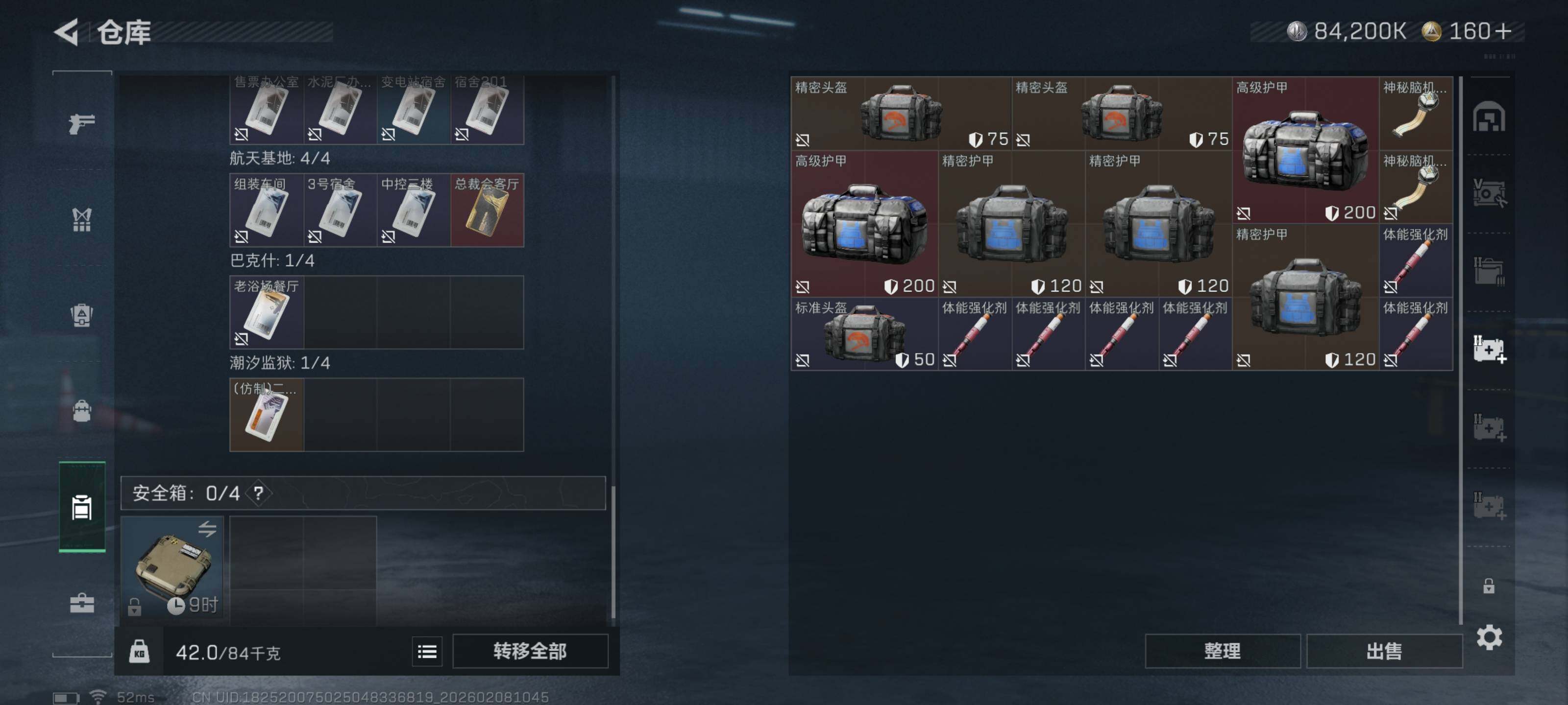 SJZCMW437967三角洲行动账号详情图14