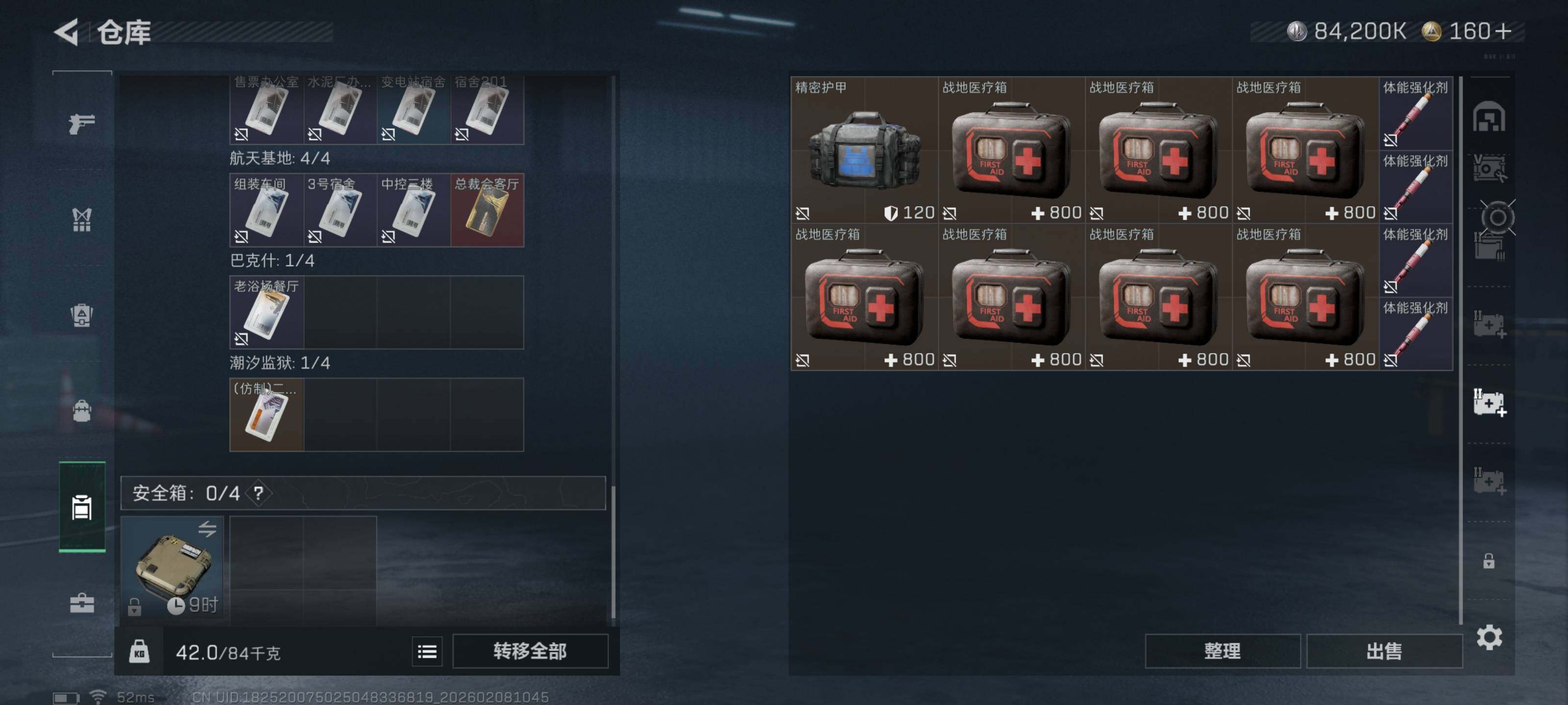 SJZCMW437967三角洲行动账号详情图15