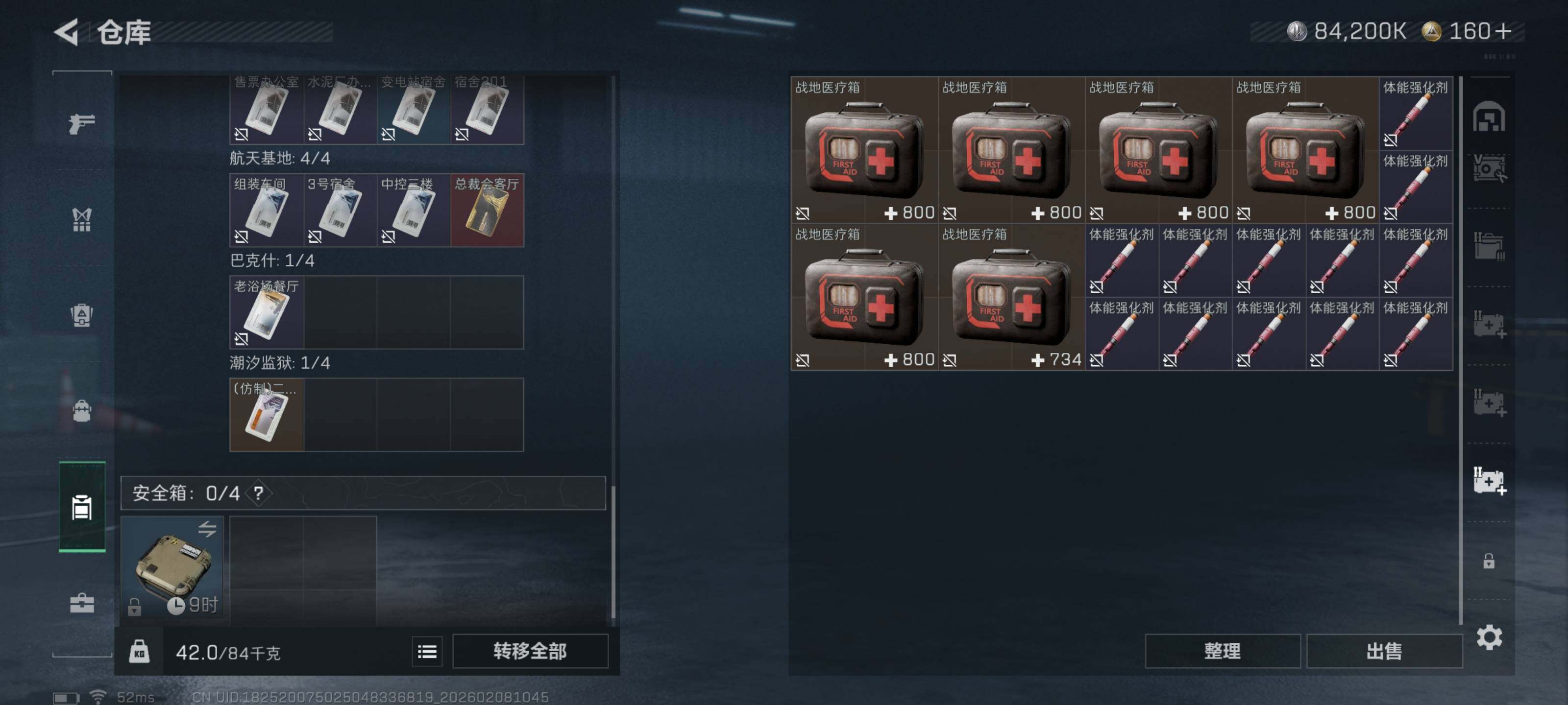 SJZCMW437967三角洲行动账号详情图16