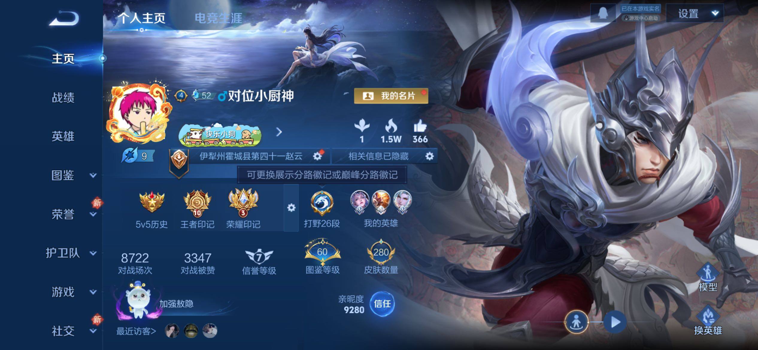 WZCMY4137217王者荣耀账号详情图2