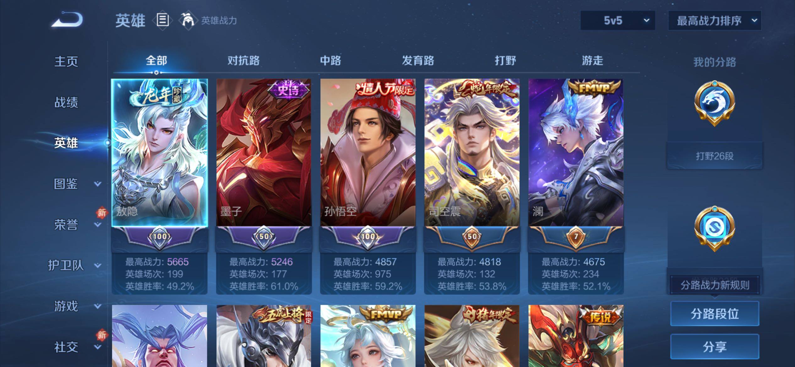 WZCMY4137217王者荣耀账号详情图3