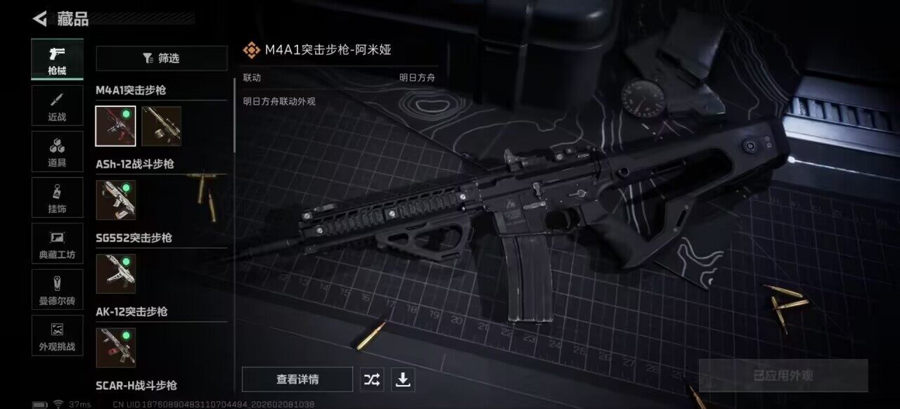 SJZQM437903三角洲行动账号详情图11