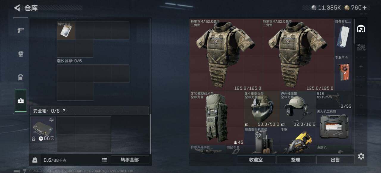 SJZQM437903三角洲行动账号详情图8