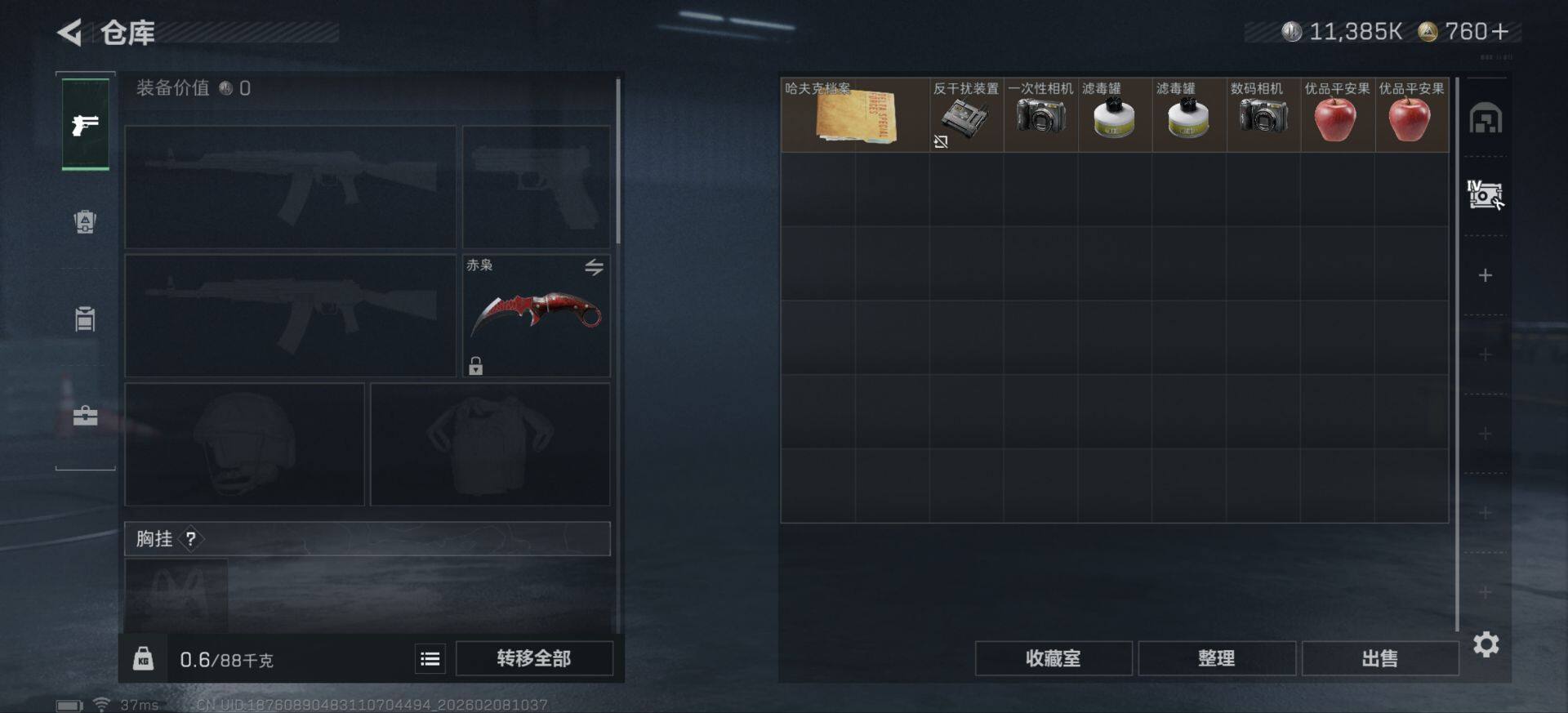 SJZQM437903三角洲行动账号详情图12