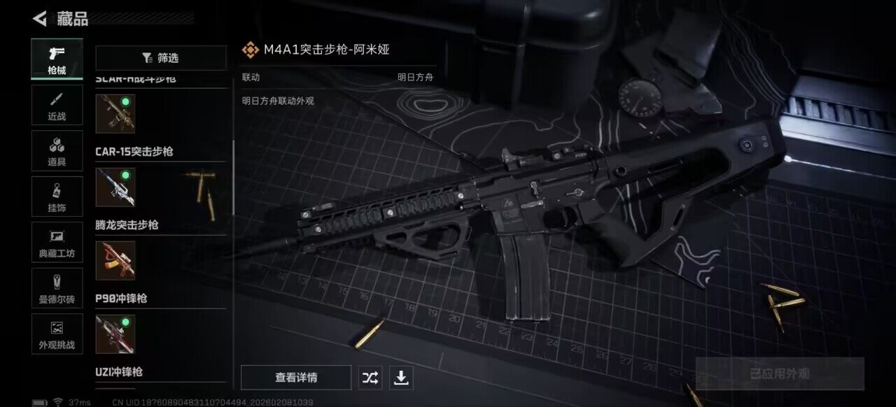 SJZQM437903三角洲行动账号详情图14