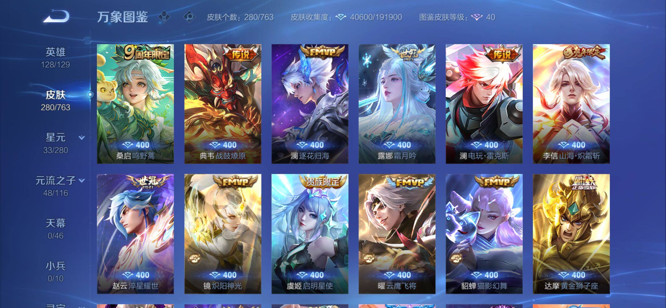 WZCMY4137217王者荣耀账号详情图10