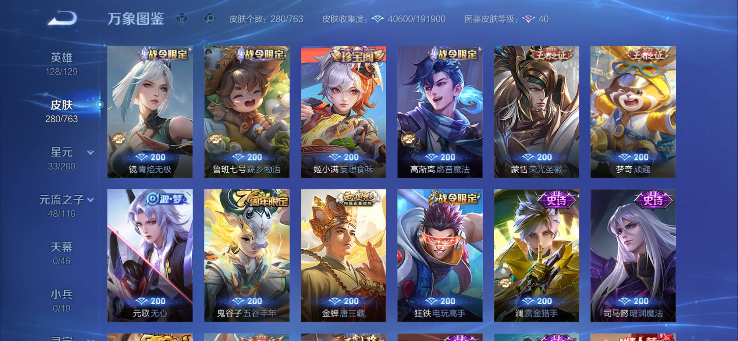 WZCMY4137217王者荣耀账号详情图12