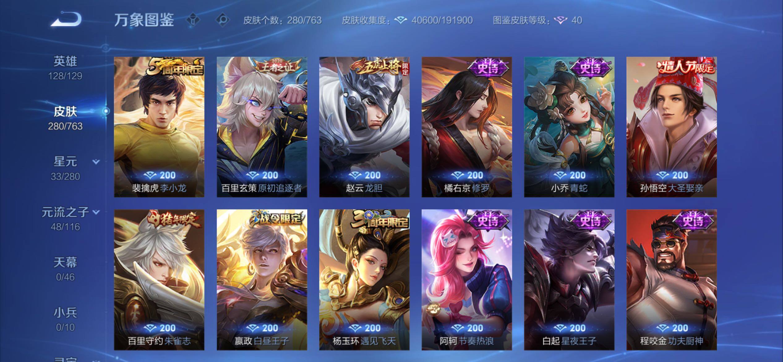 WZCMY4137217王者荣耀账号详情图13