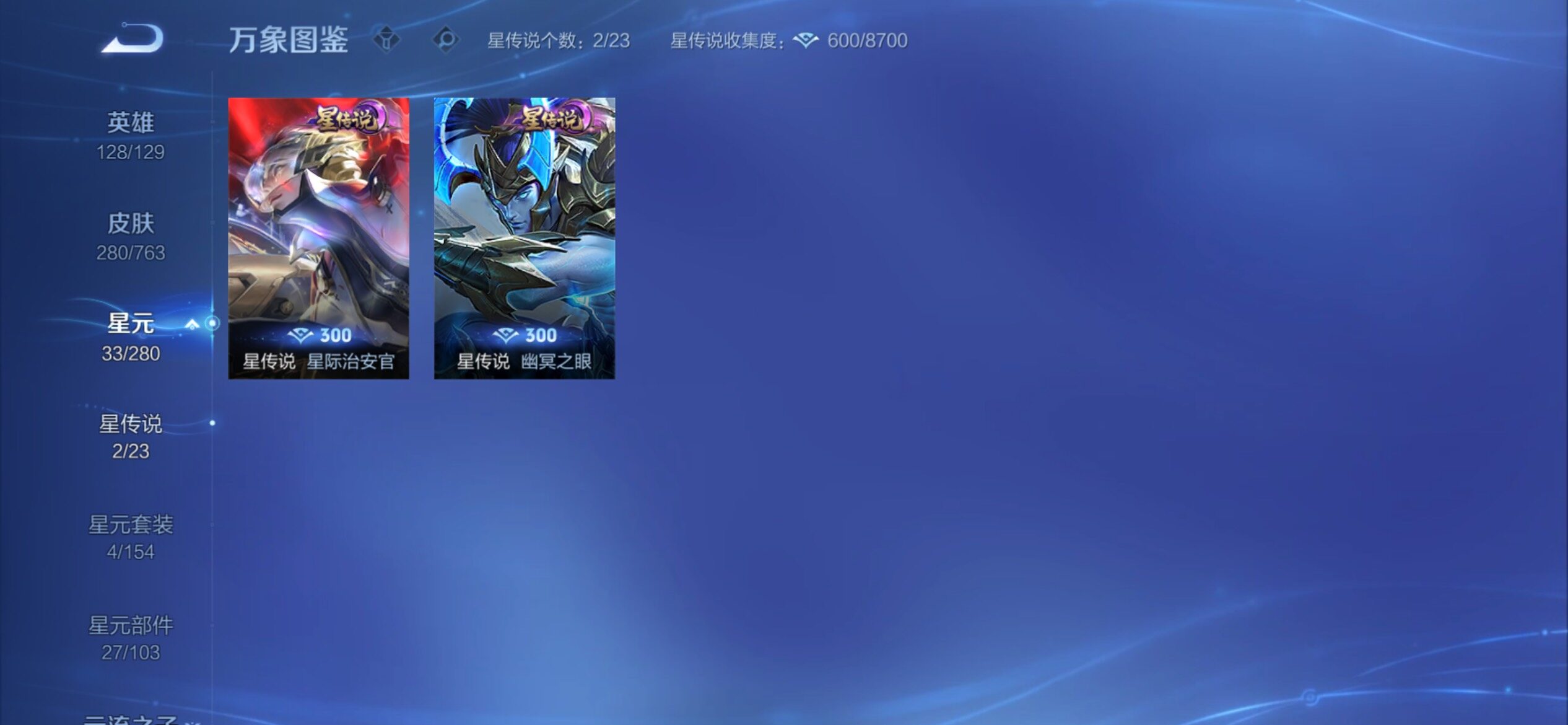 WZCMY4137217王者荣耀账号详情图15