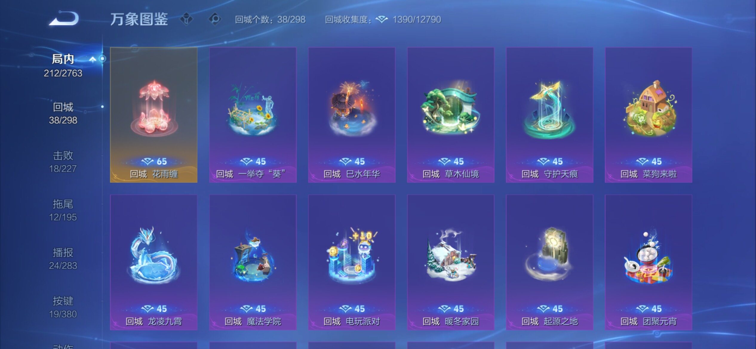 WZCMY4137217王者荣耀账号详情图17