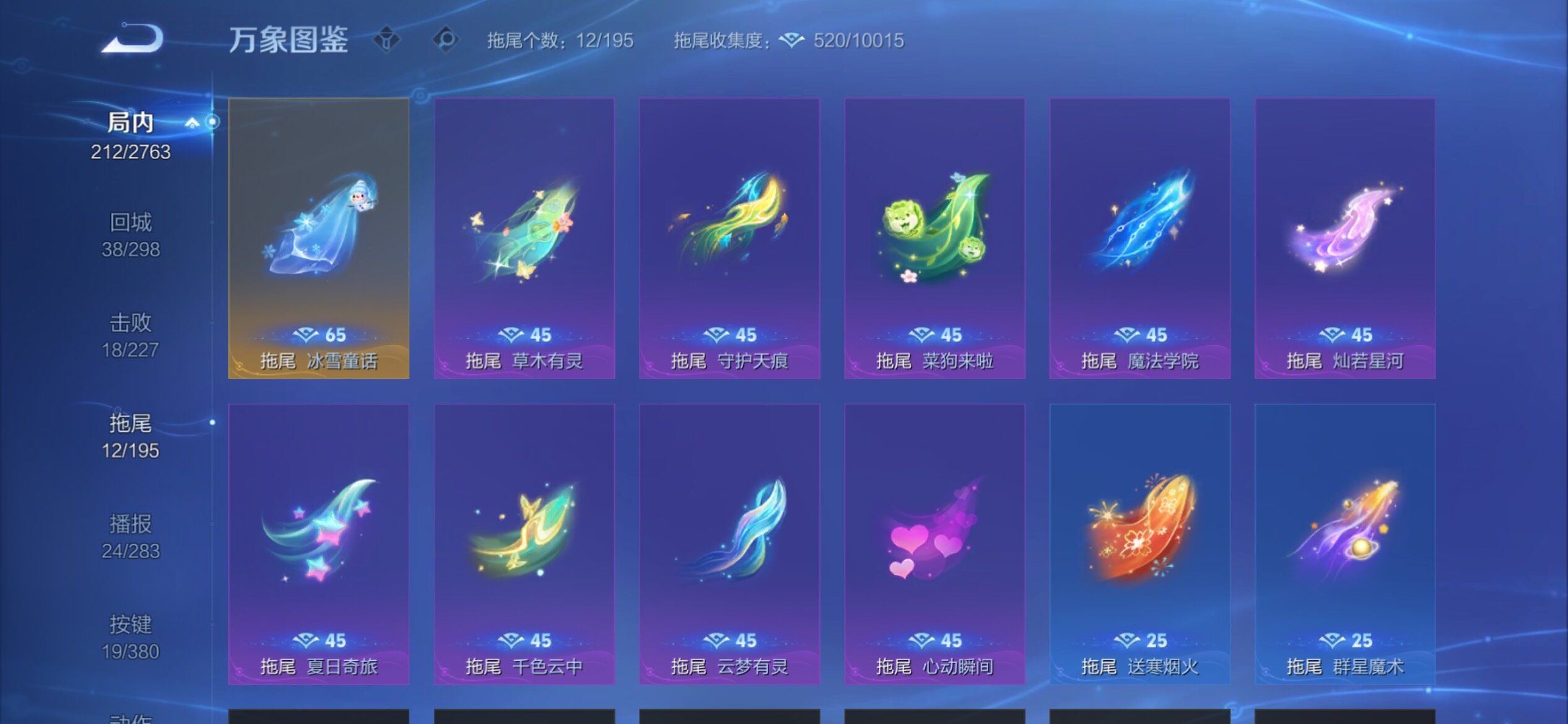 WZCMY4137217王者荣耀账号详情图18