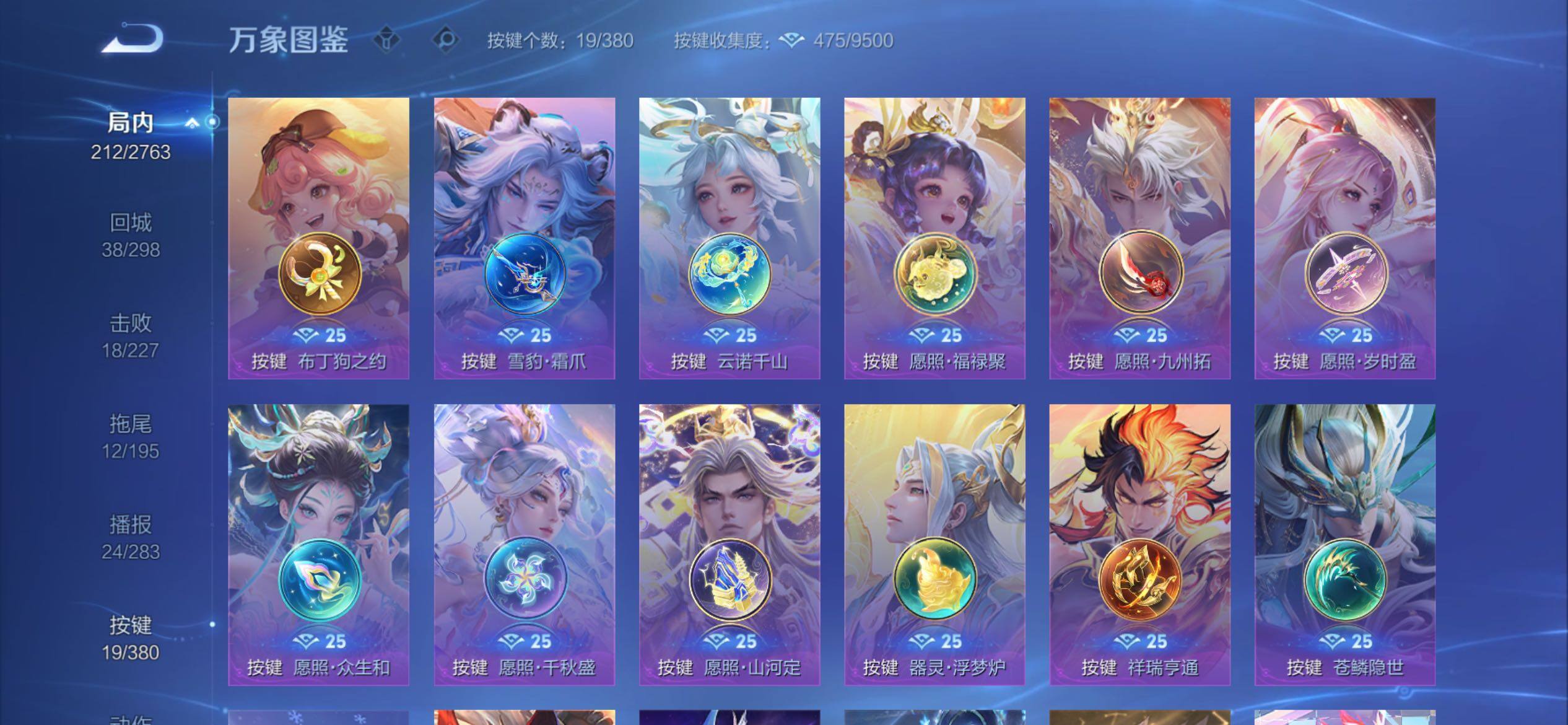 WZCMY4137217王者荣耀账号详情图19