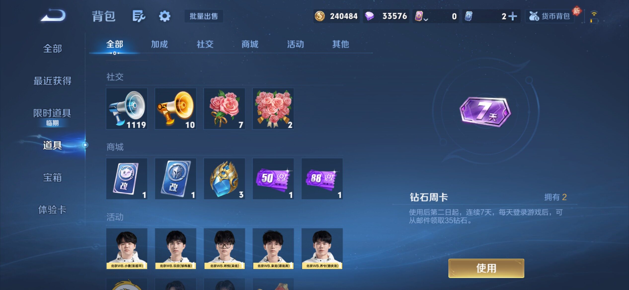 WZCMY4137217王者荣耀账号详情图21