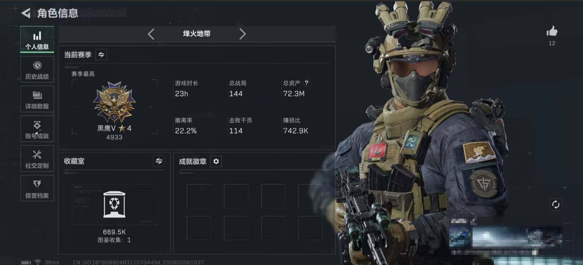 SJZQM437903三角洲行动账号详情图6